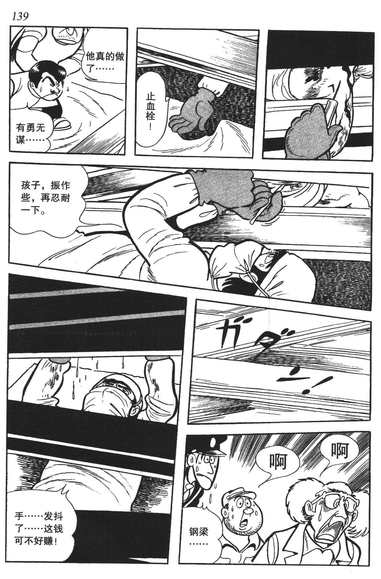 Page 134