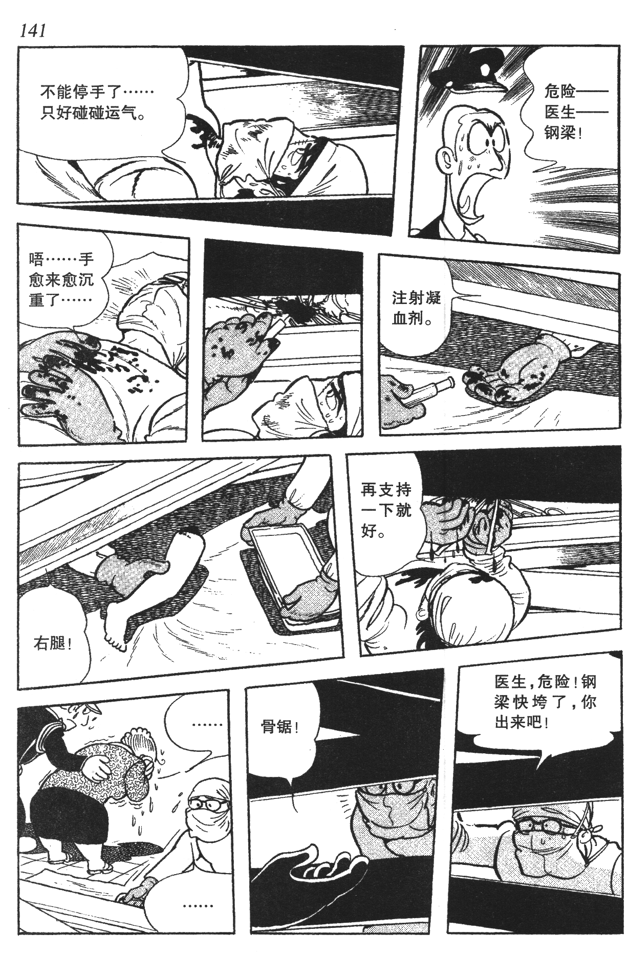 Page 136
