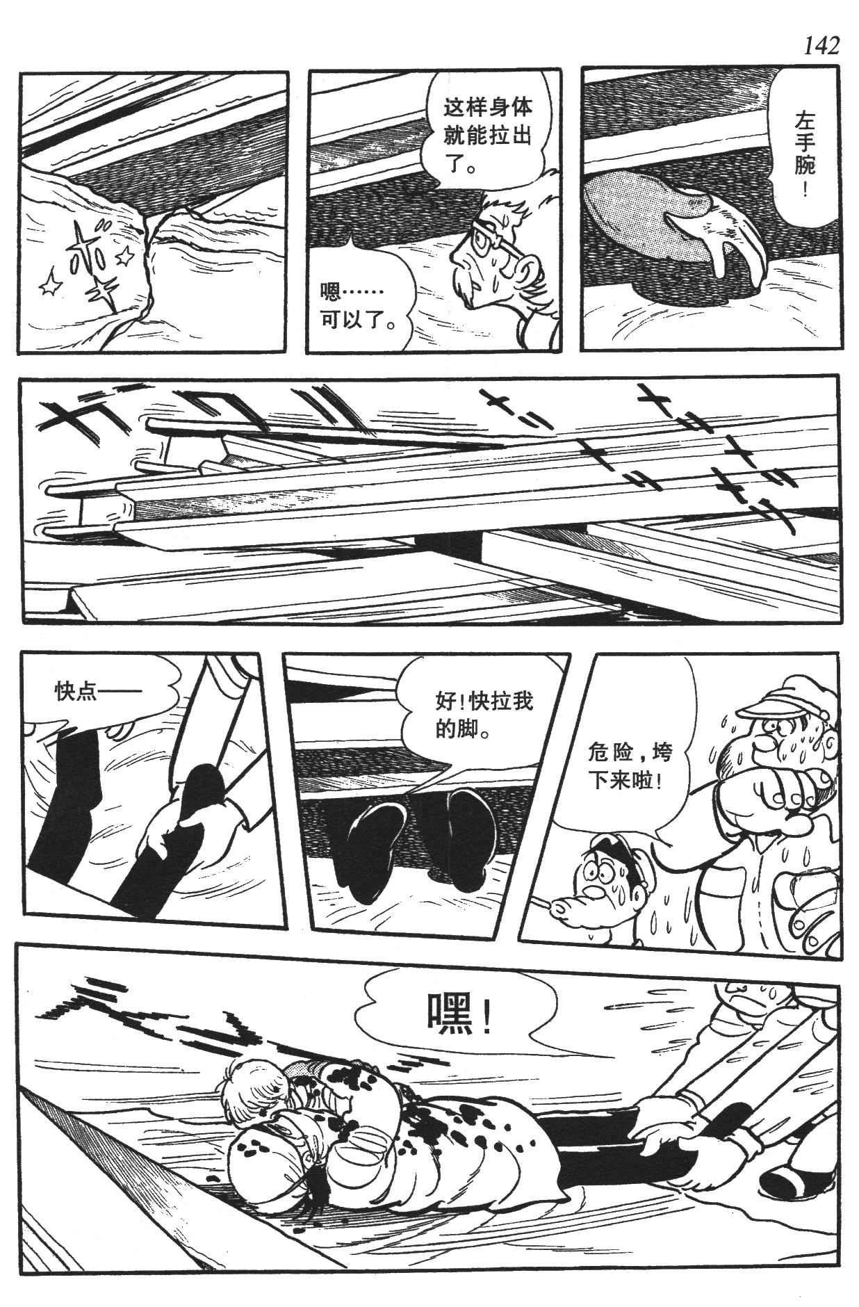 Page 137
