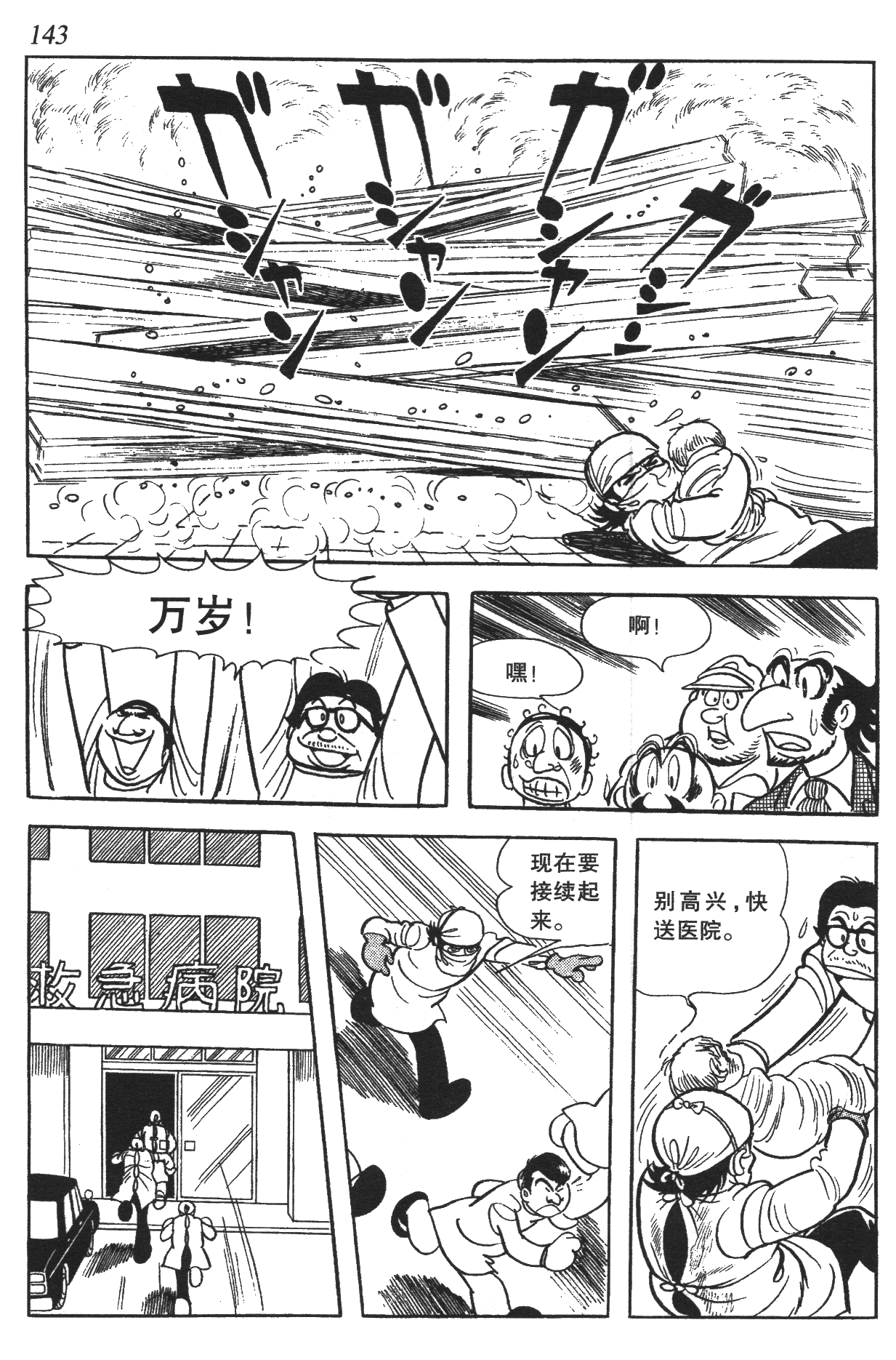 Page 138
