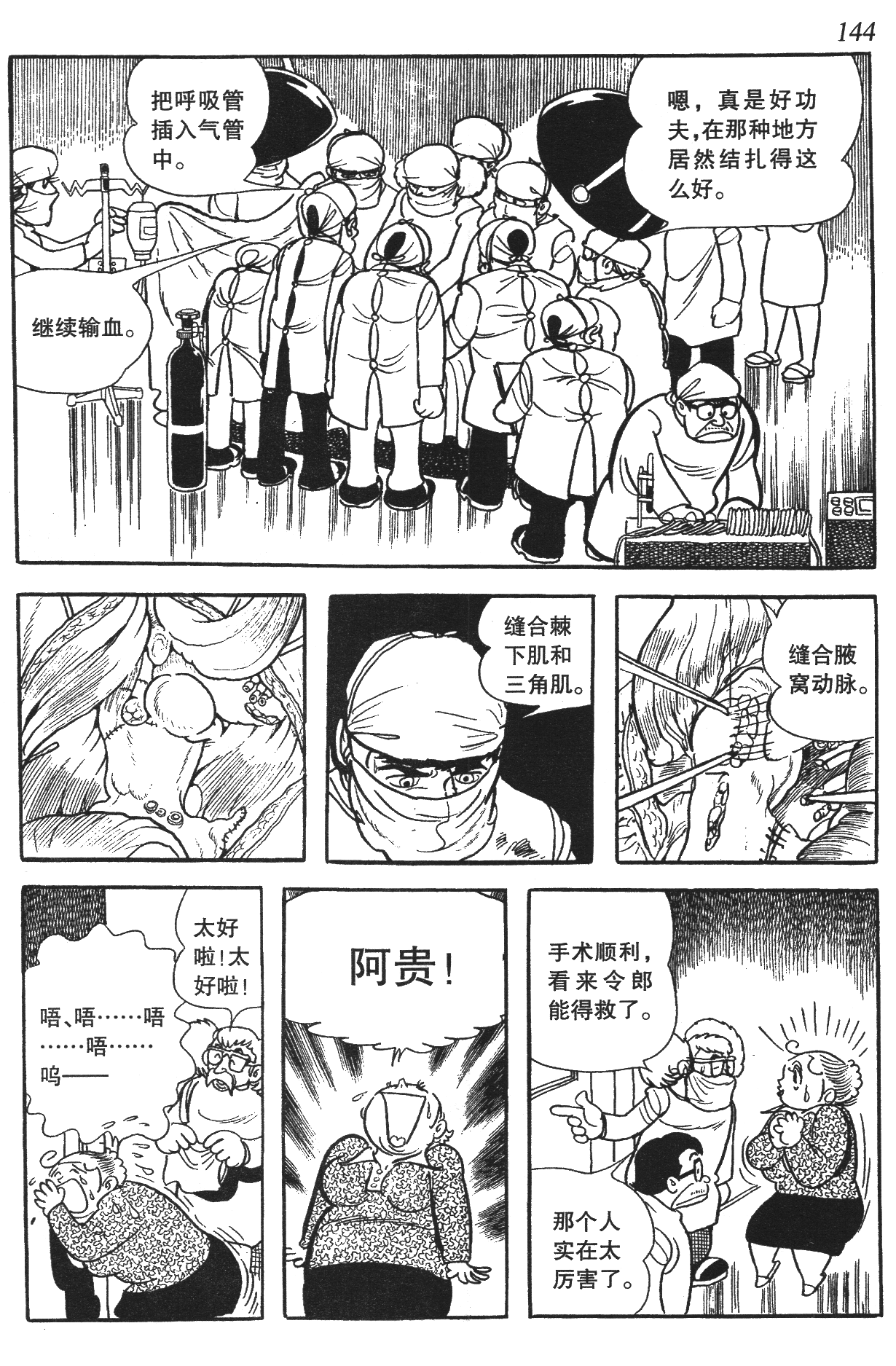 Page 139