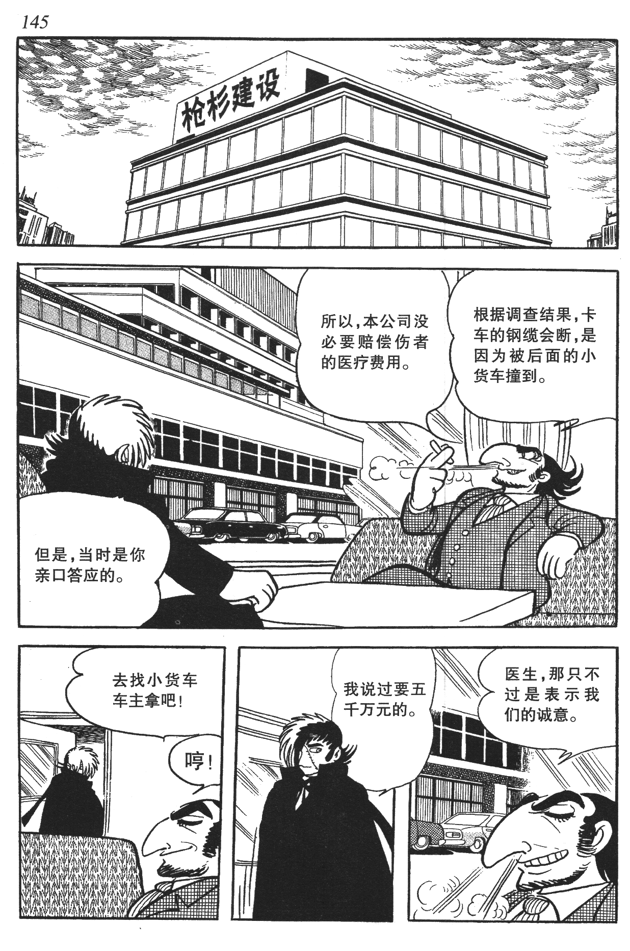 Page 140
