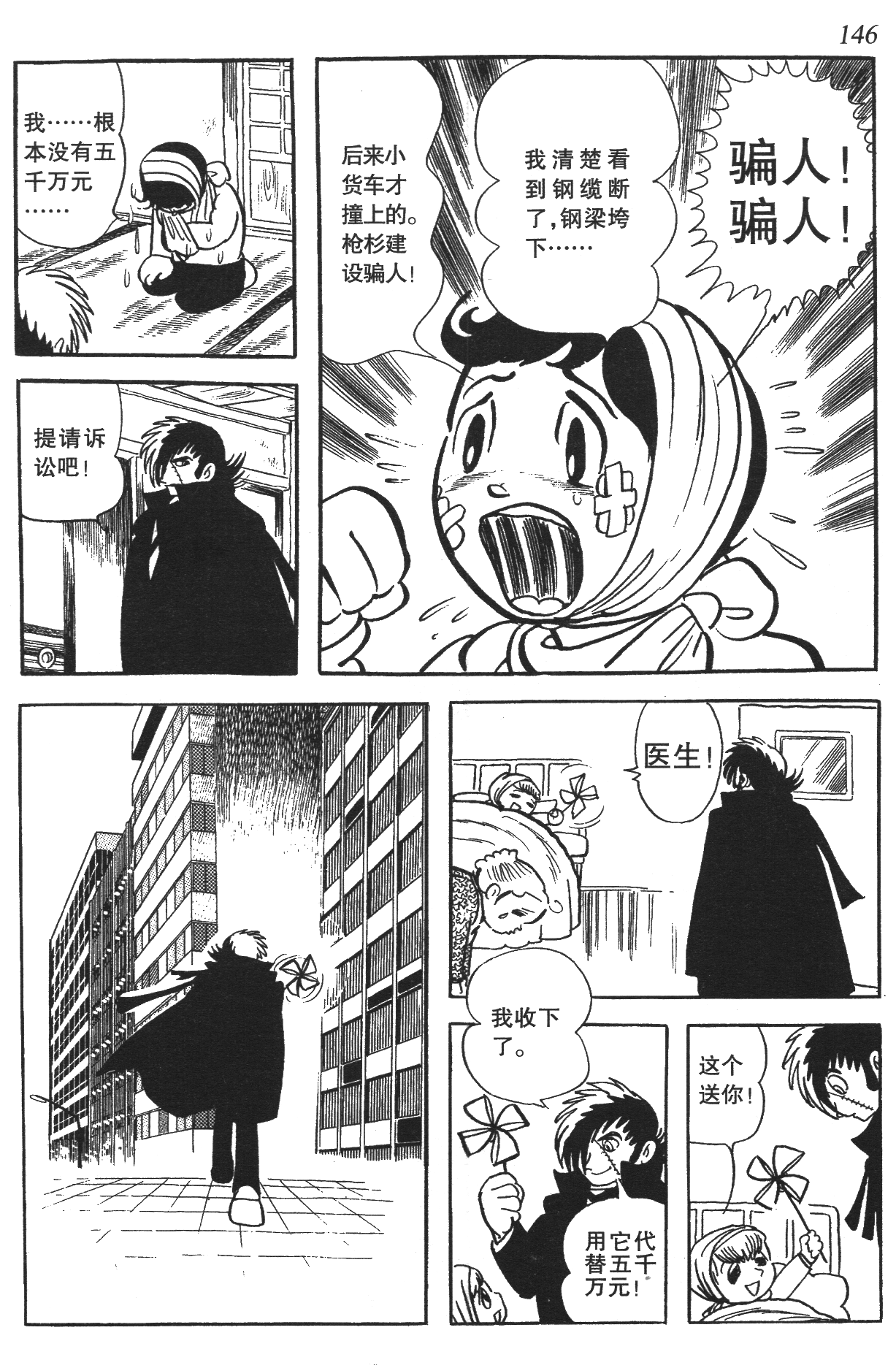 Page 141