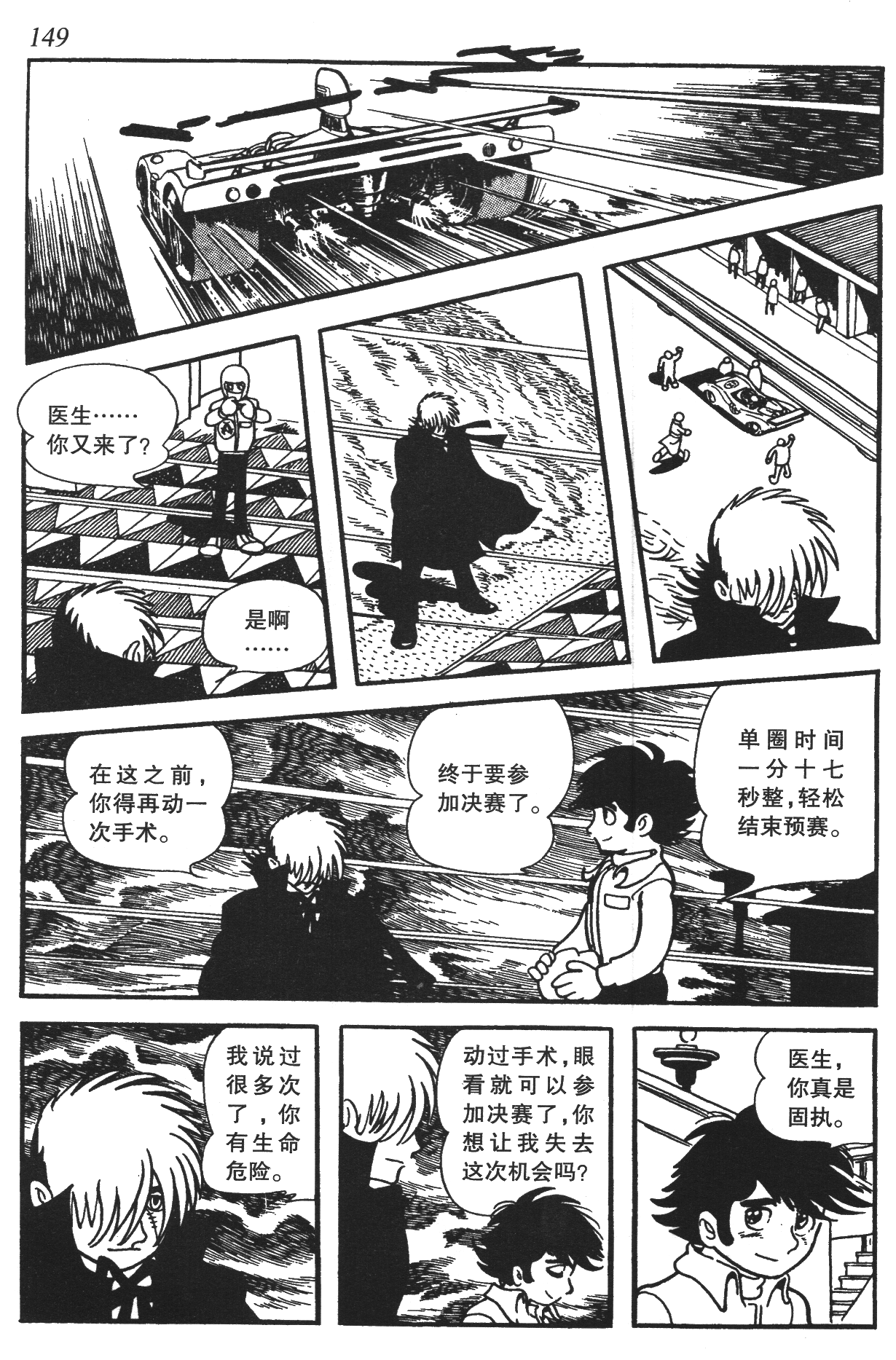 Page 144