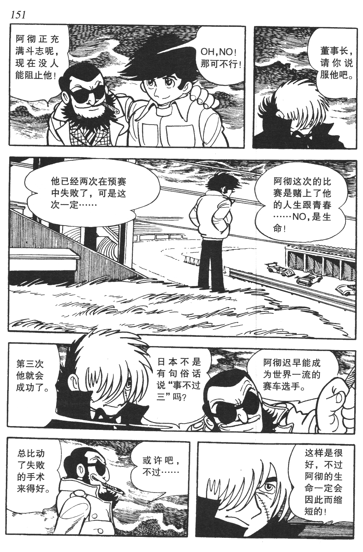 Page 146
