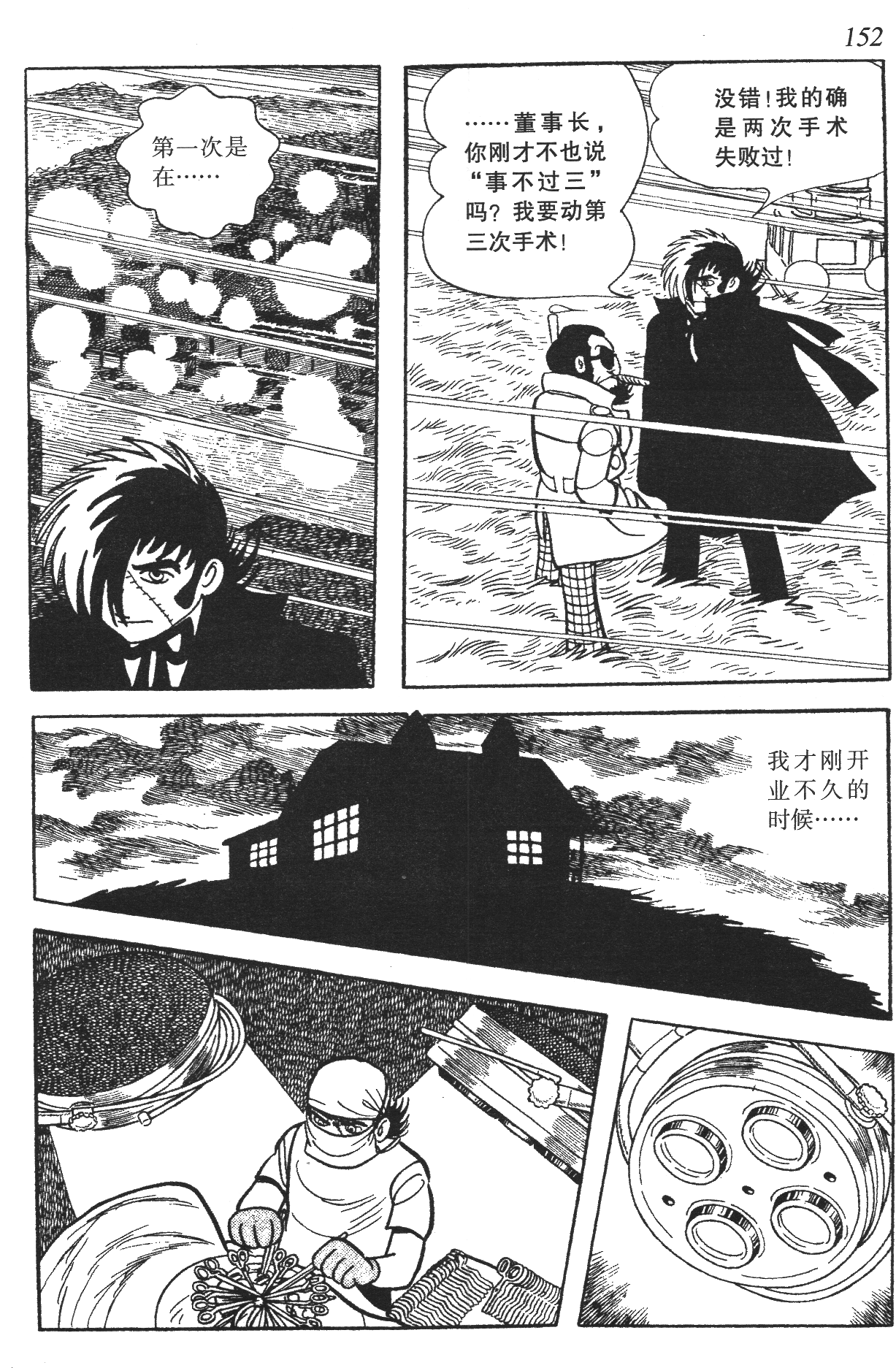 Page 147