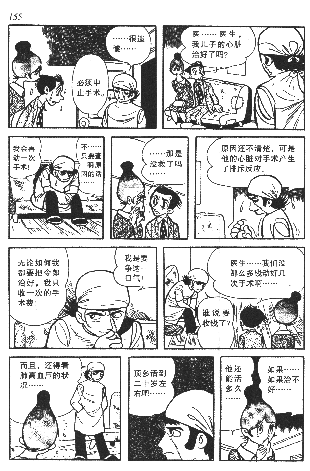 Page 150