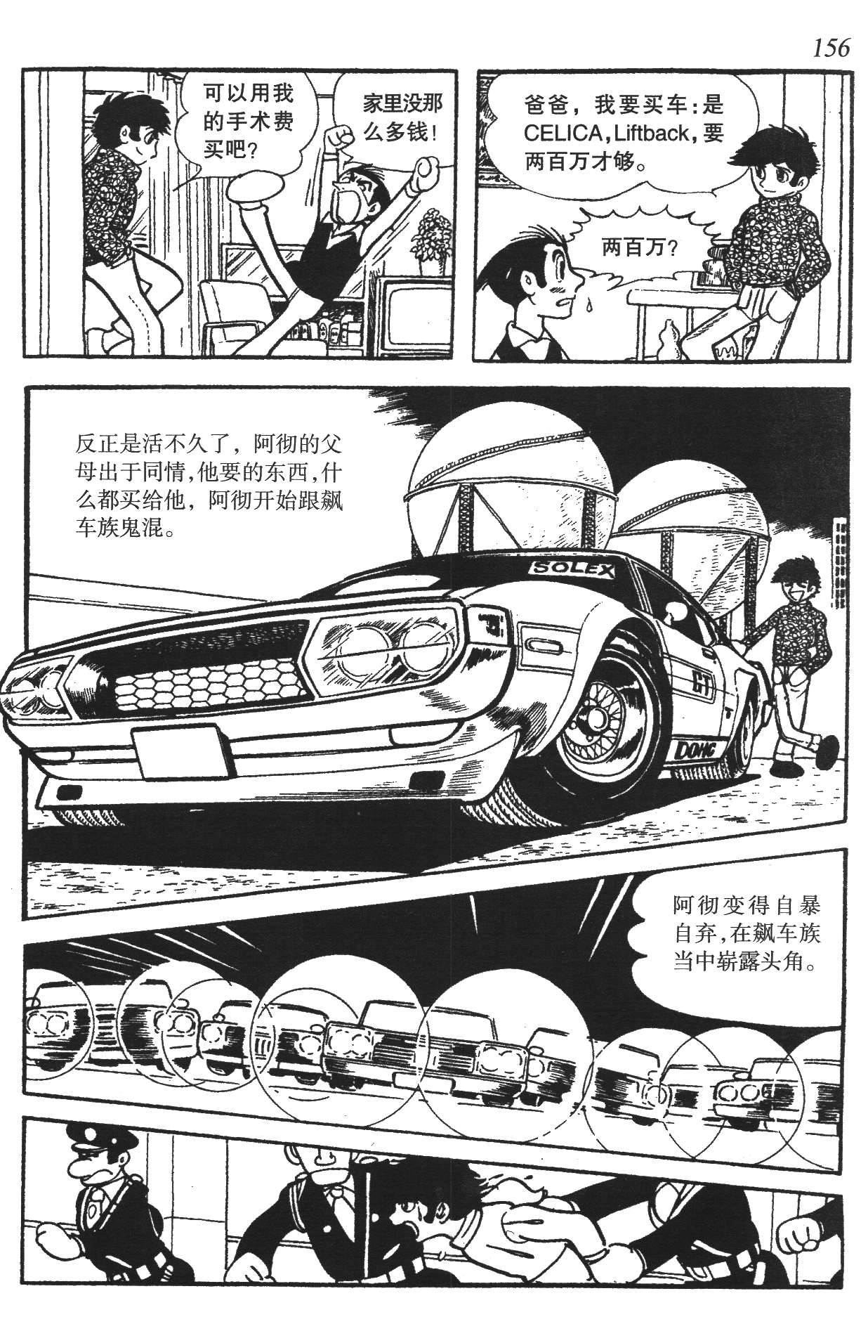 Page 151