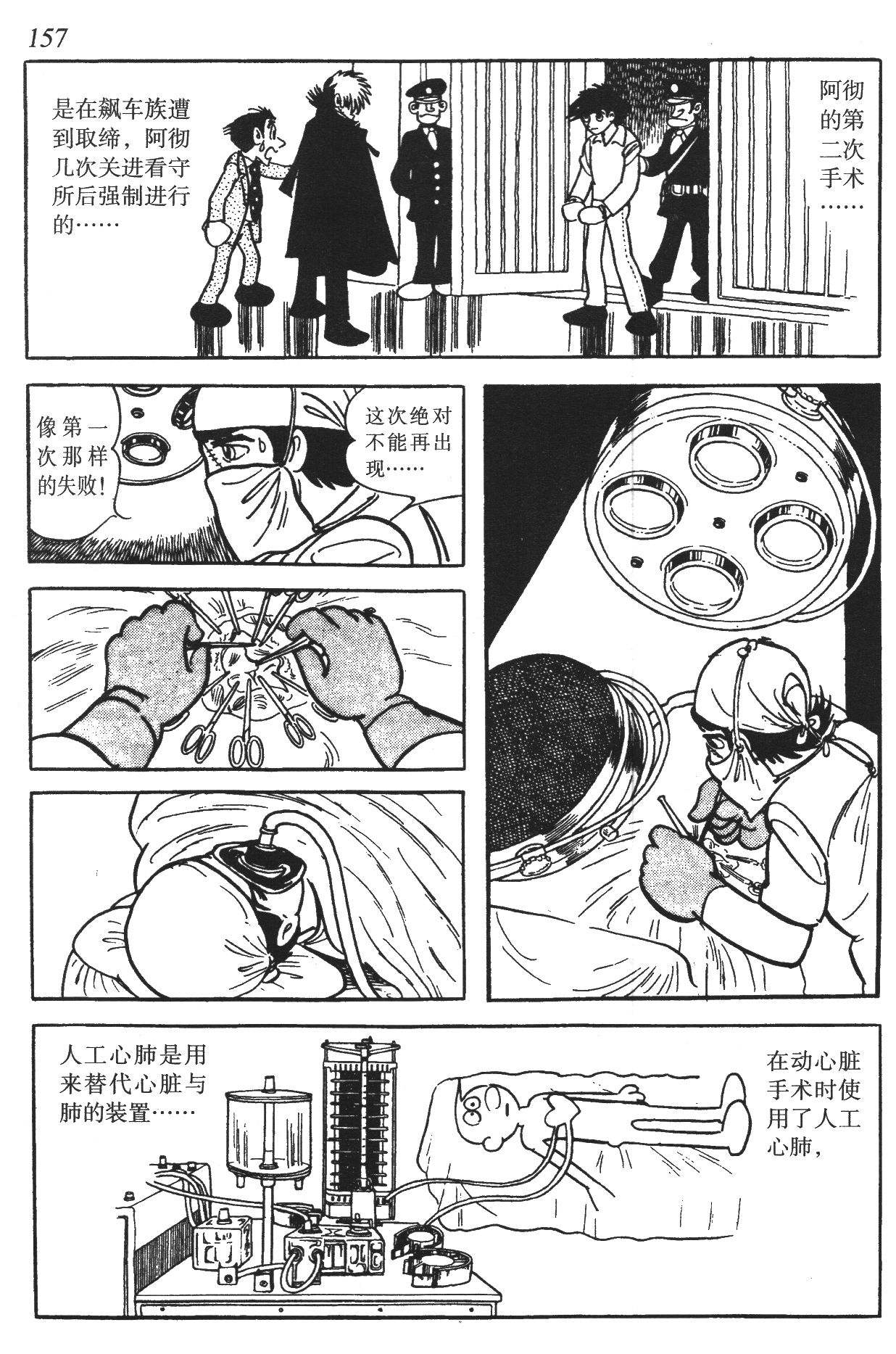 Page 152
