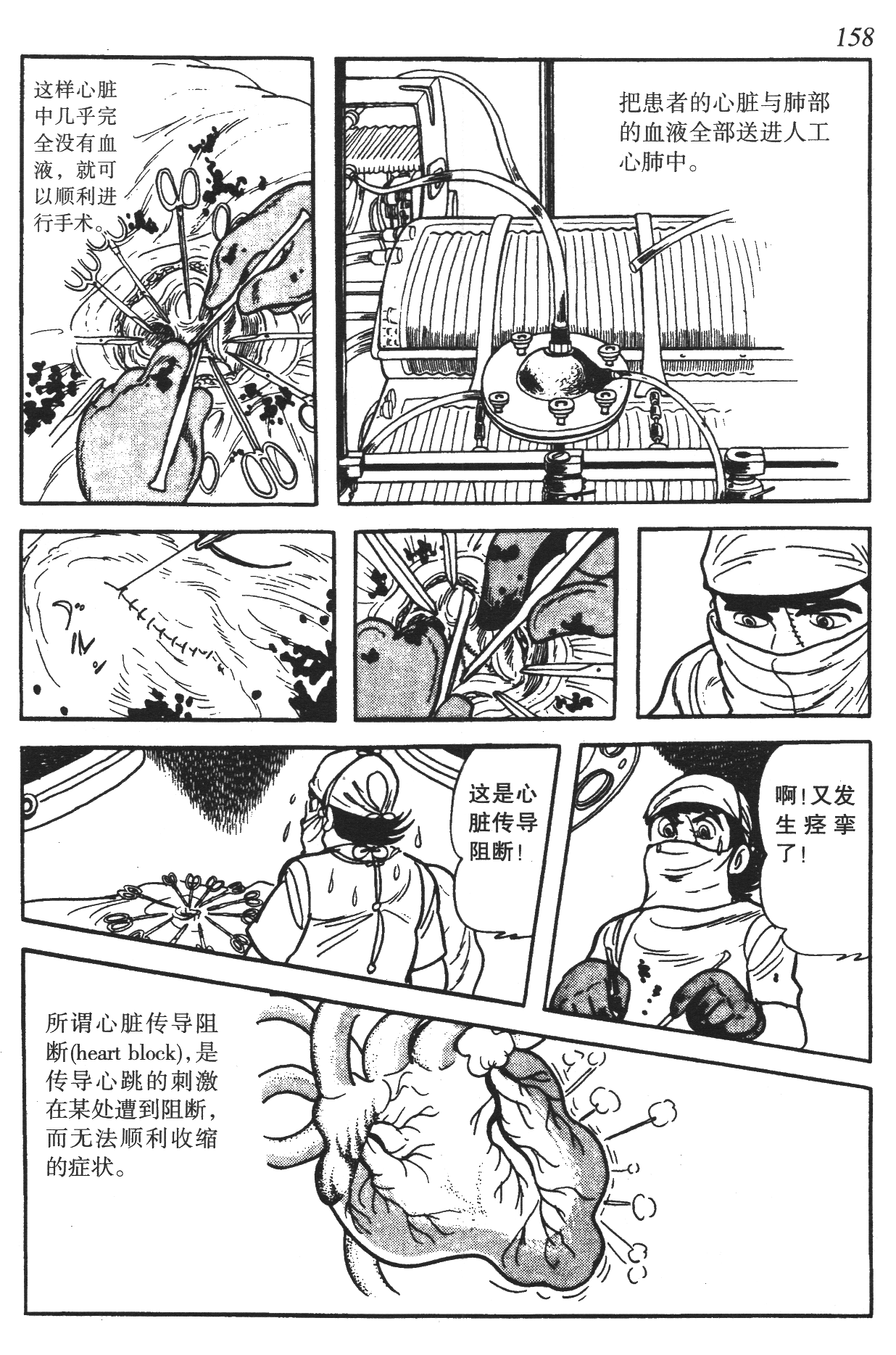 Page 153