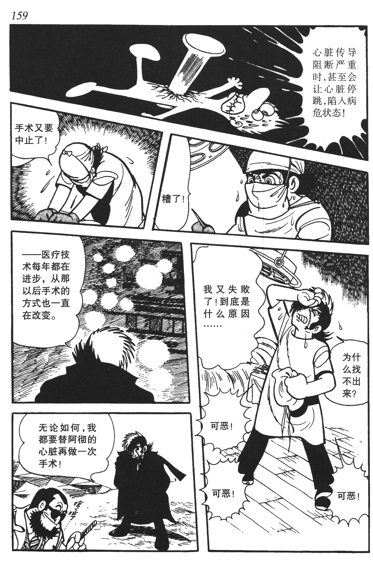 Page 154