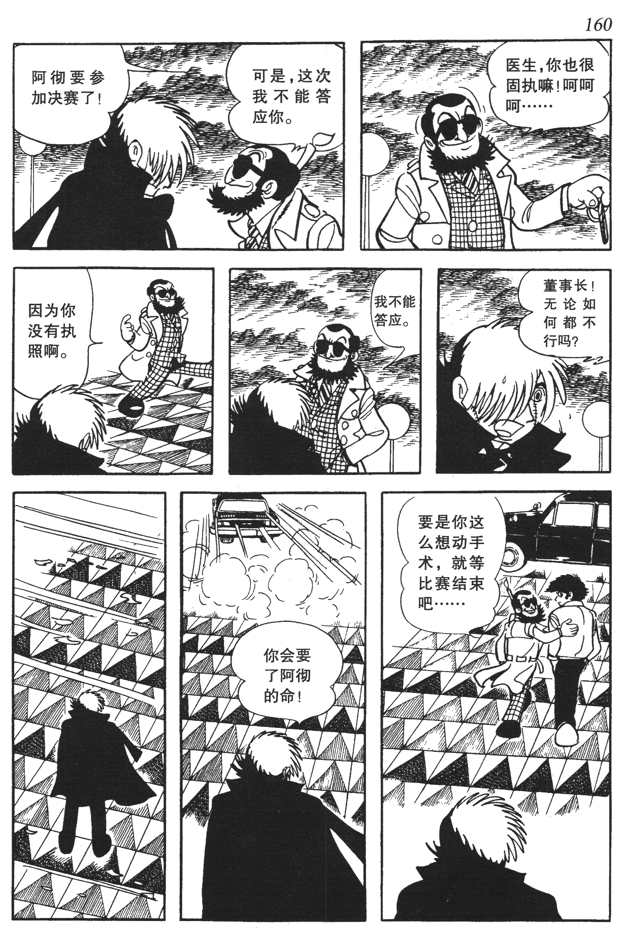 Page 155