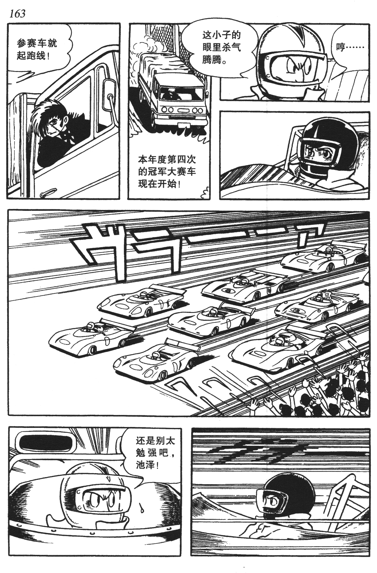 Page 158