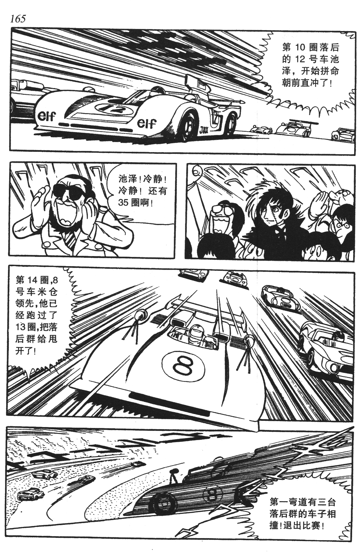 Page 160
