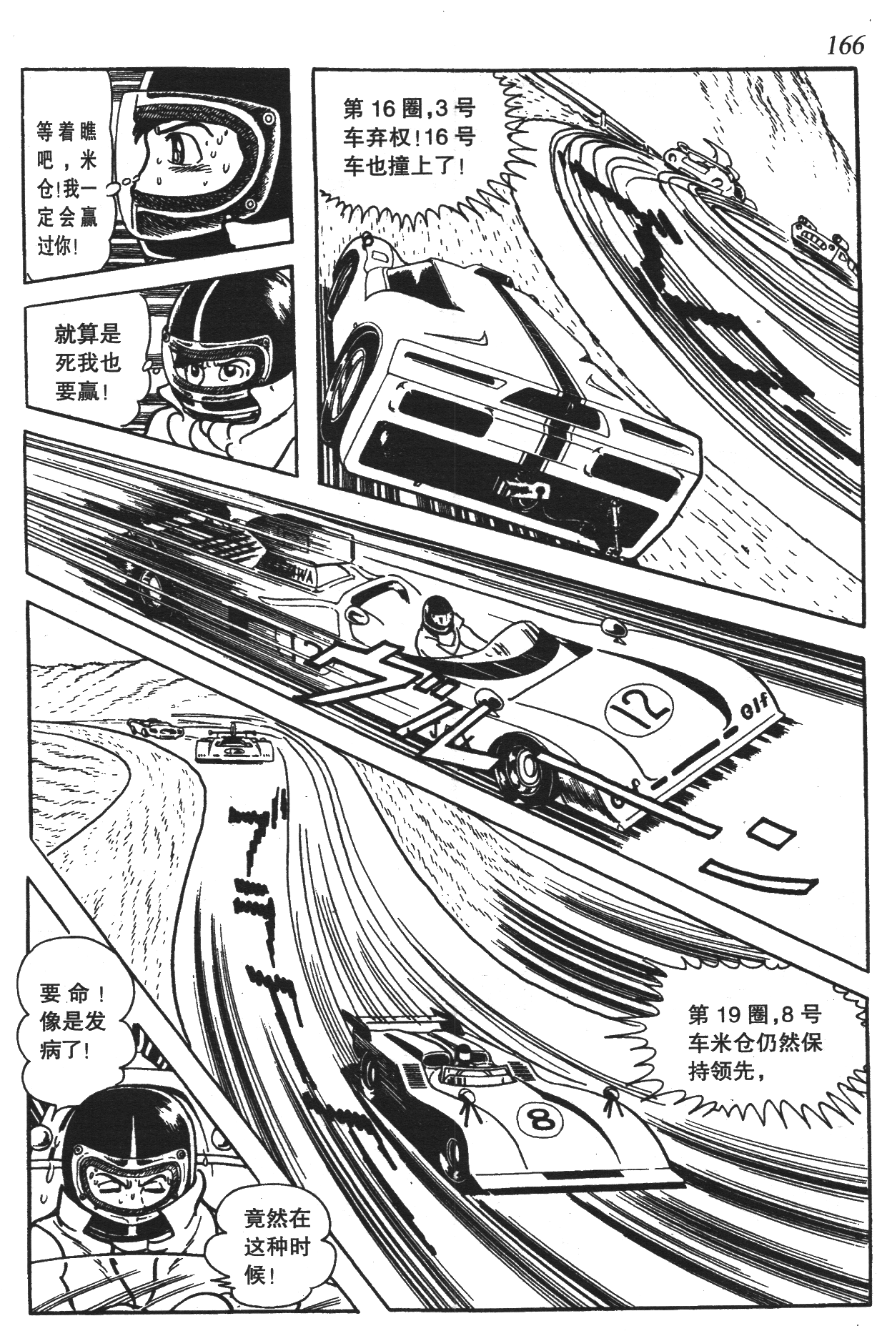 Page 161
