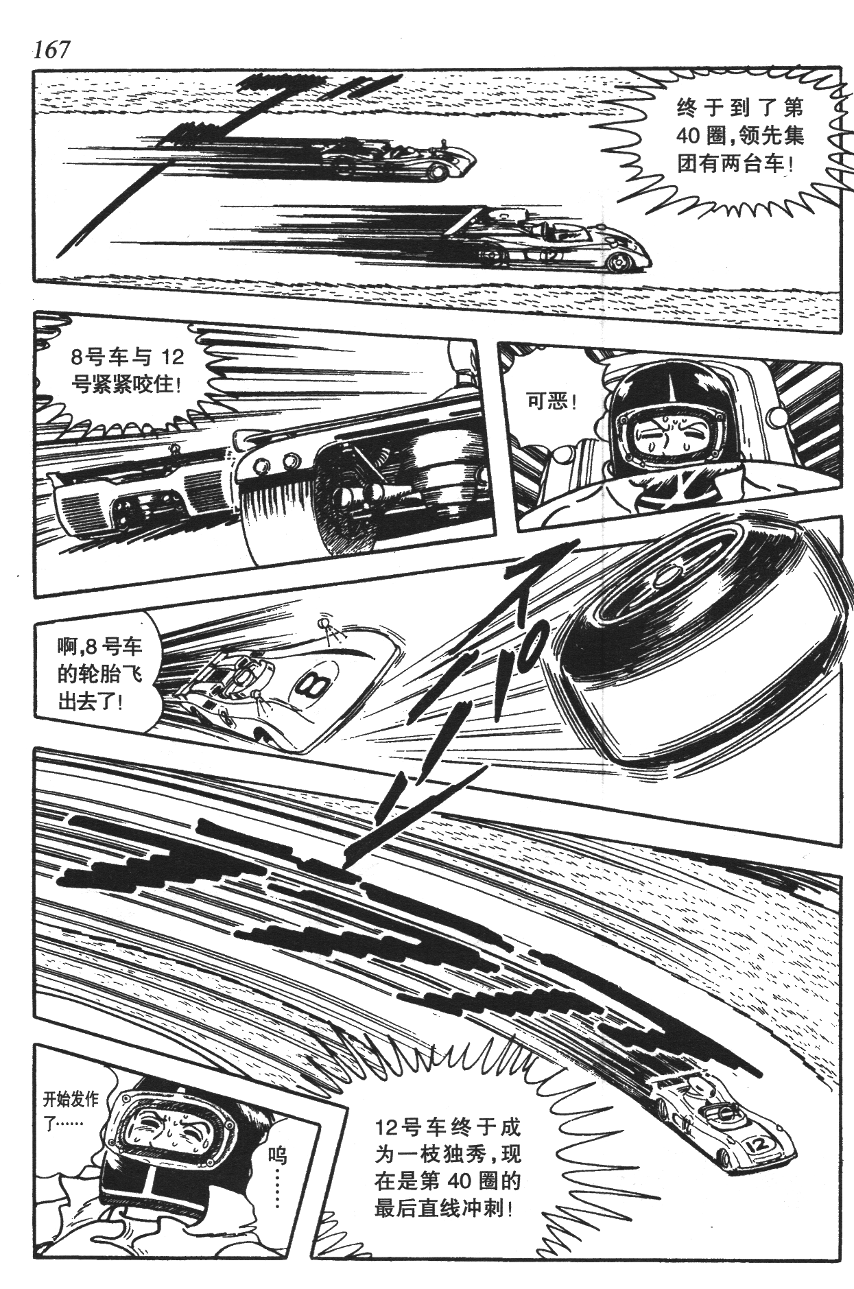 Page 162
