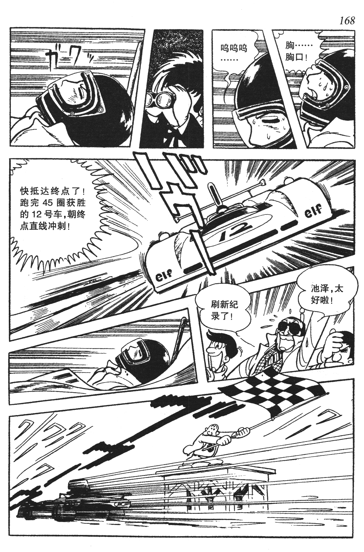 Page 163