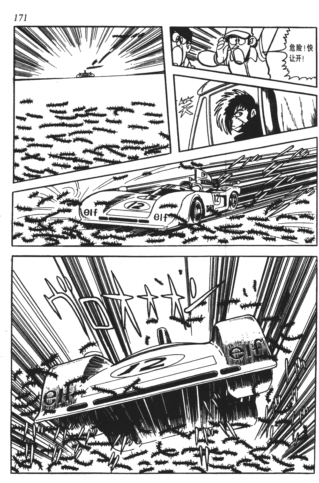 Page 166