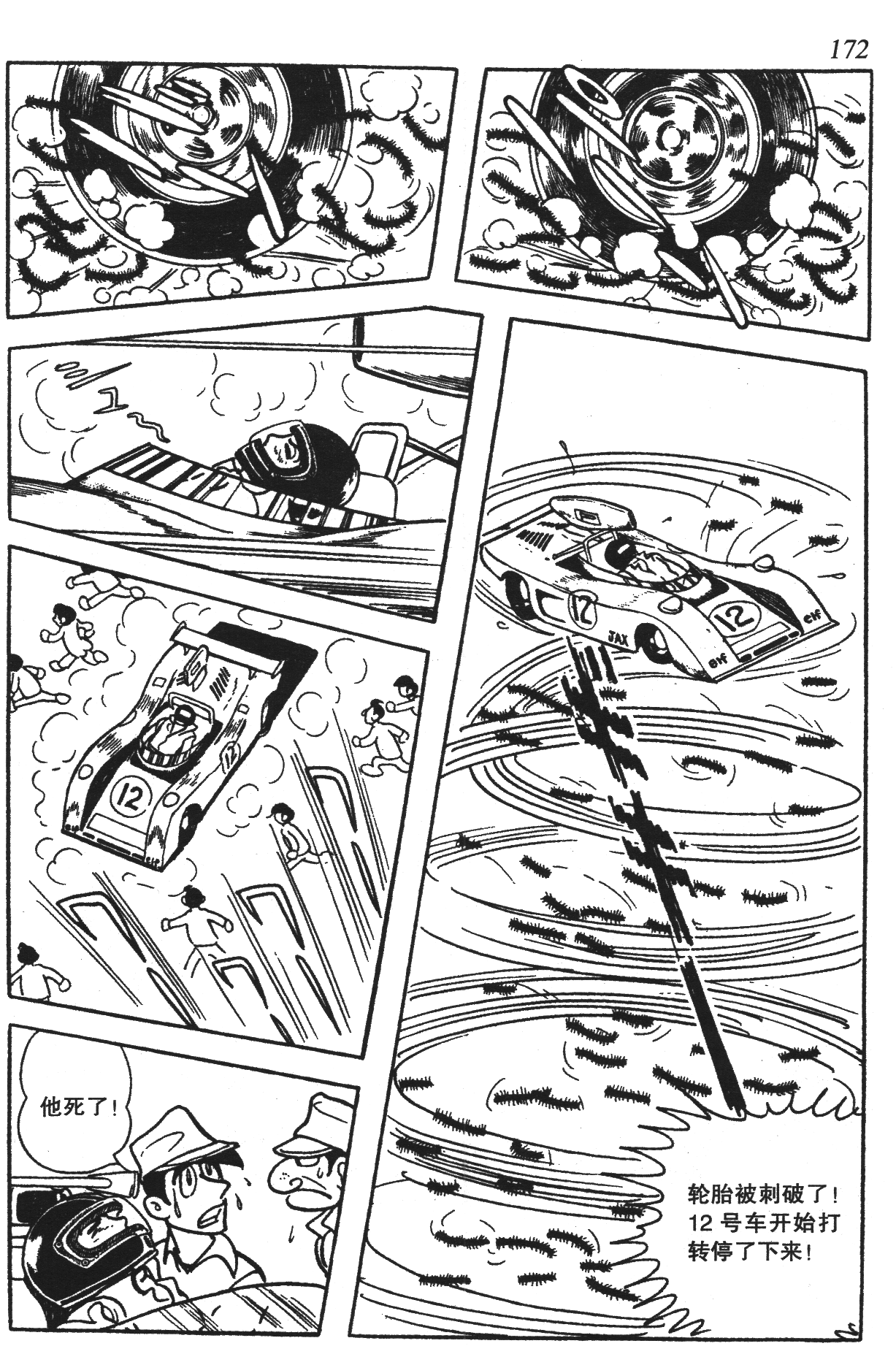 Page 167