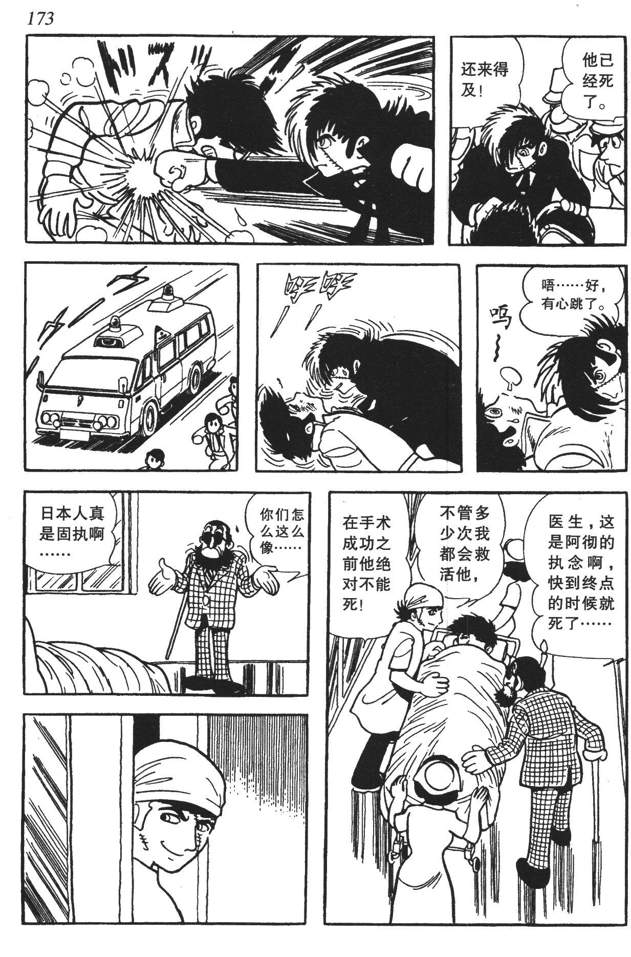 Page 168