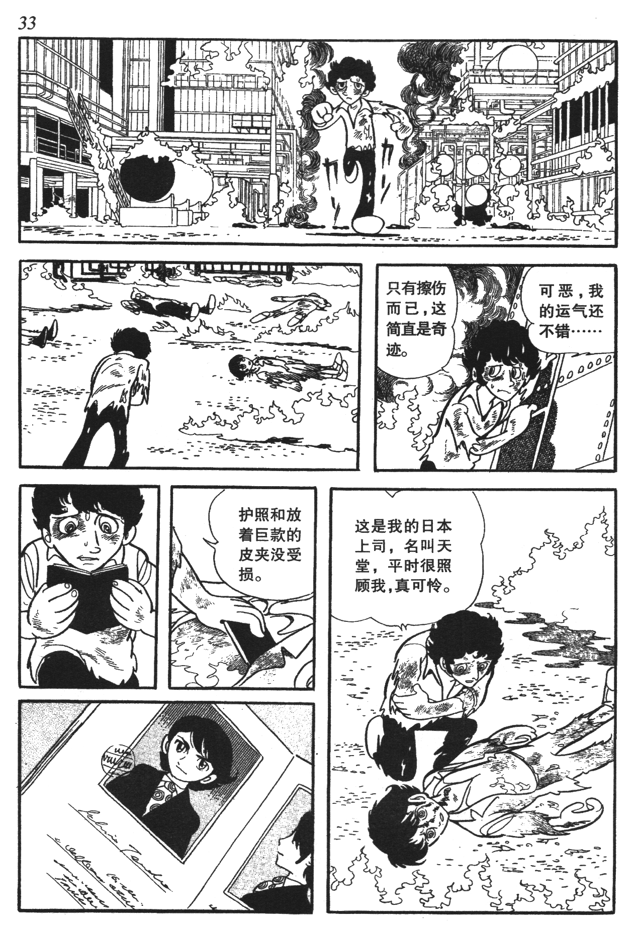 Page 30
