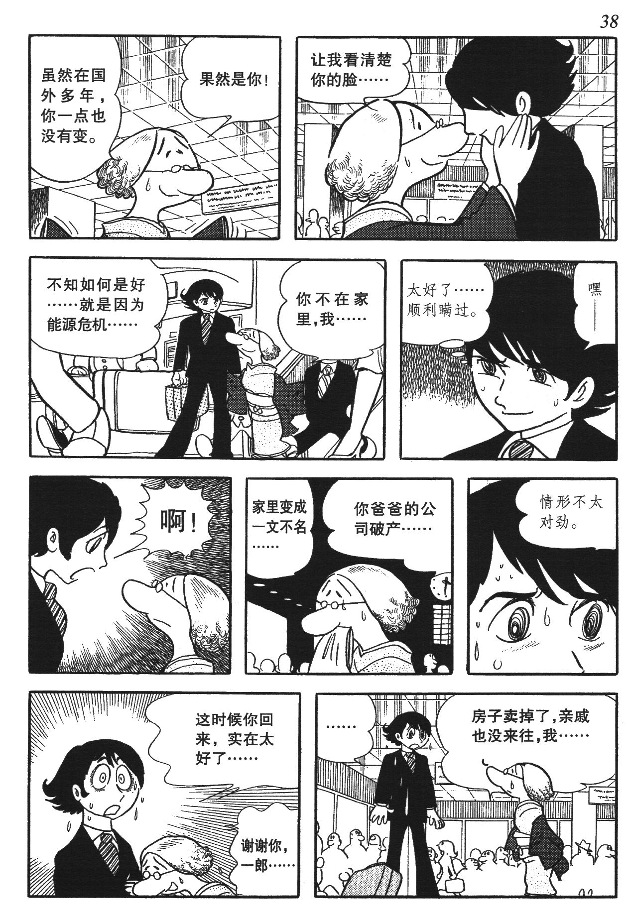Page 35