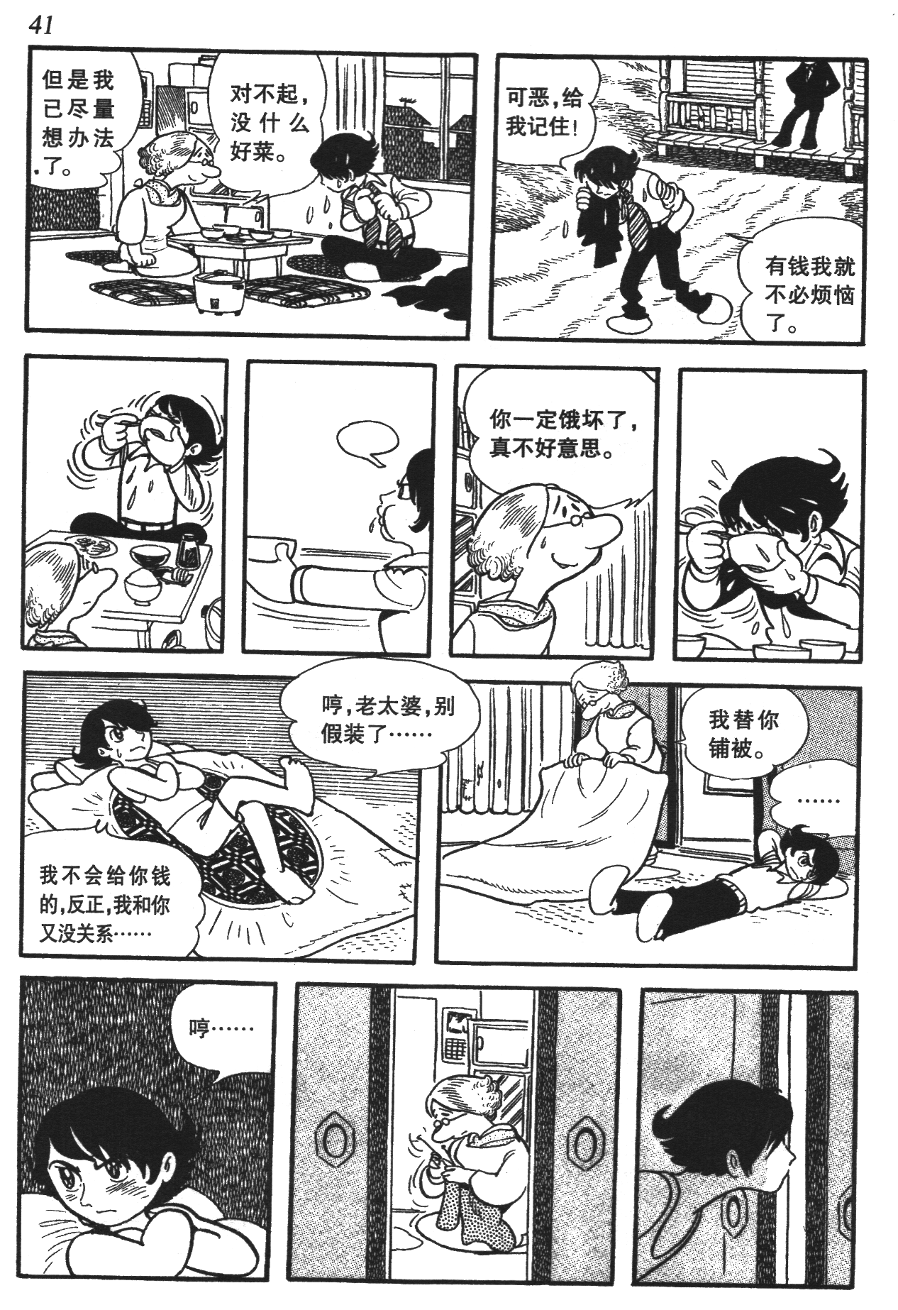 Page 38