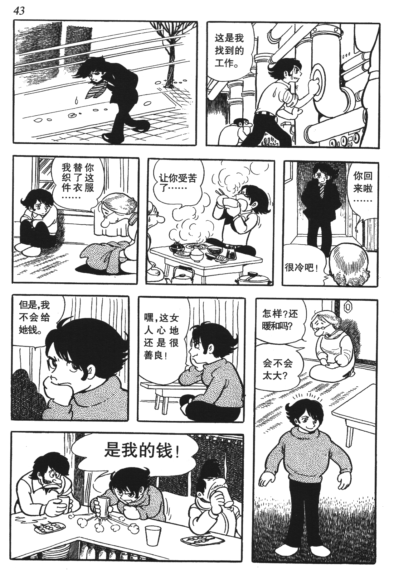 Page 40