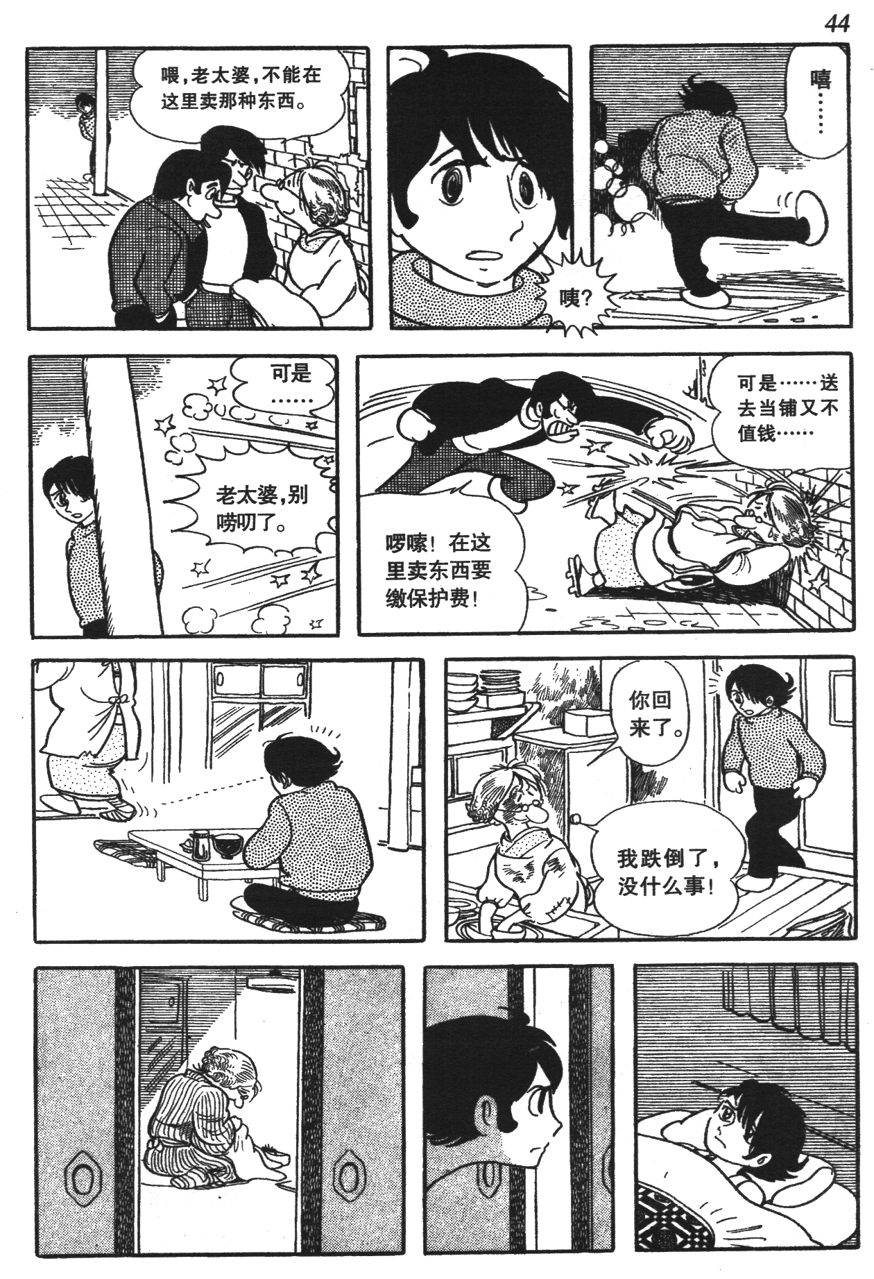Page 41