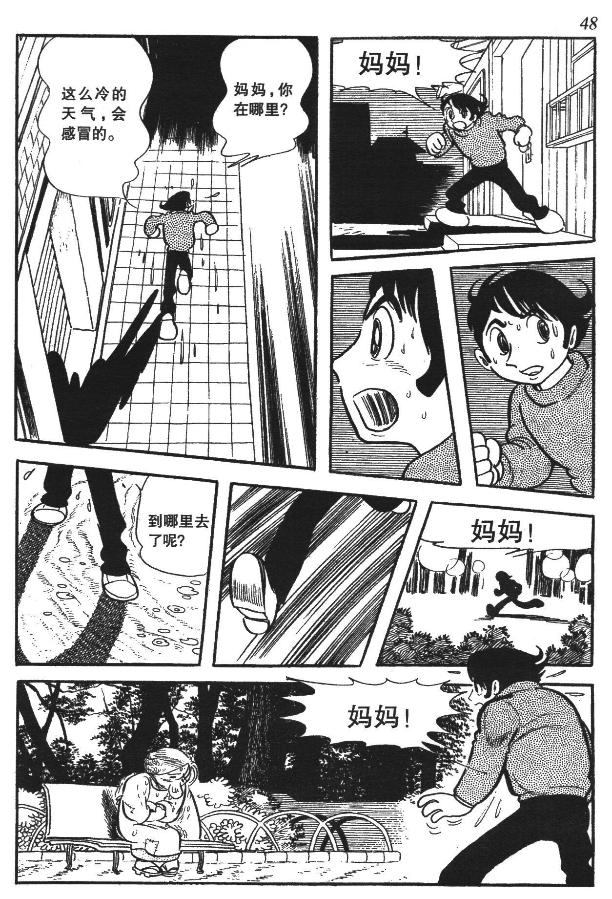 Page 45