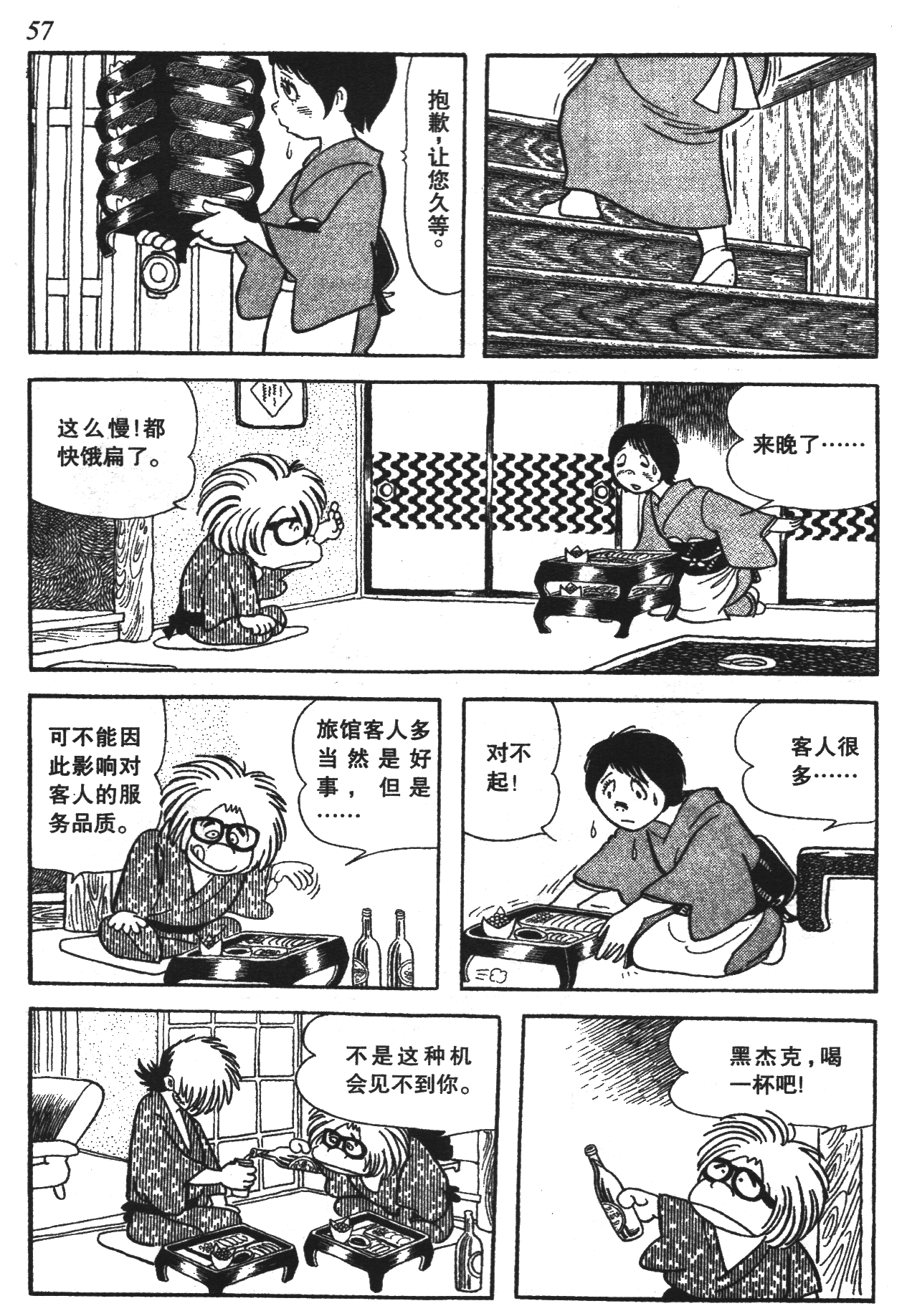 Page 53