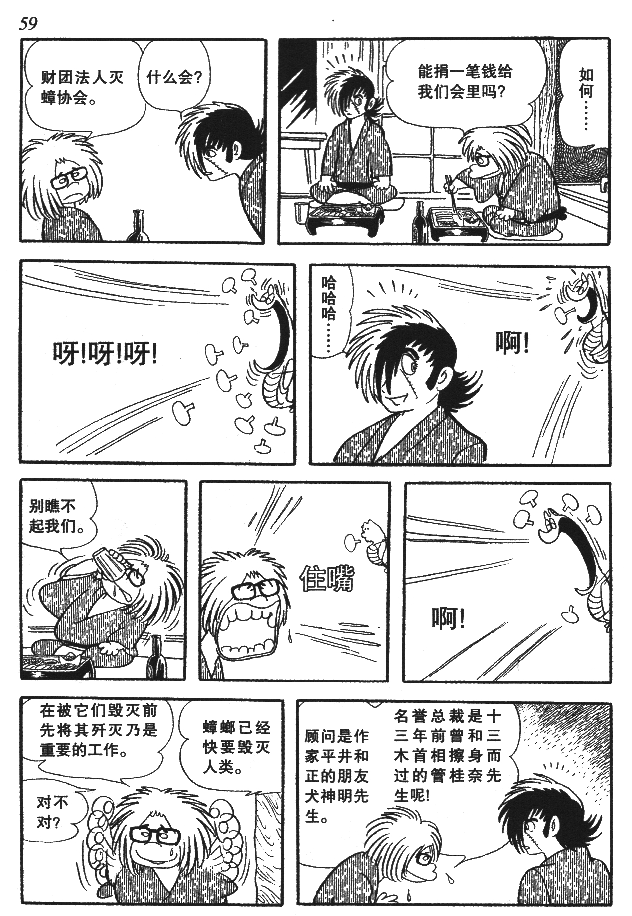 Page 55
