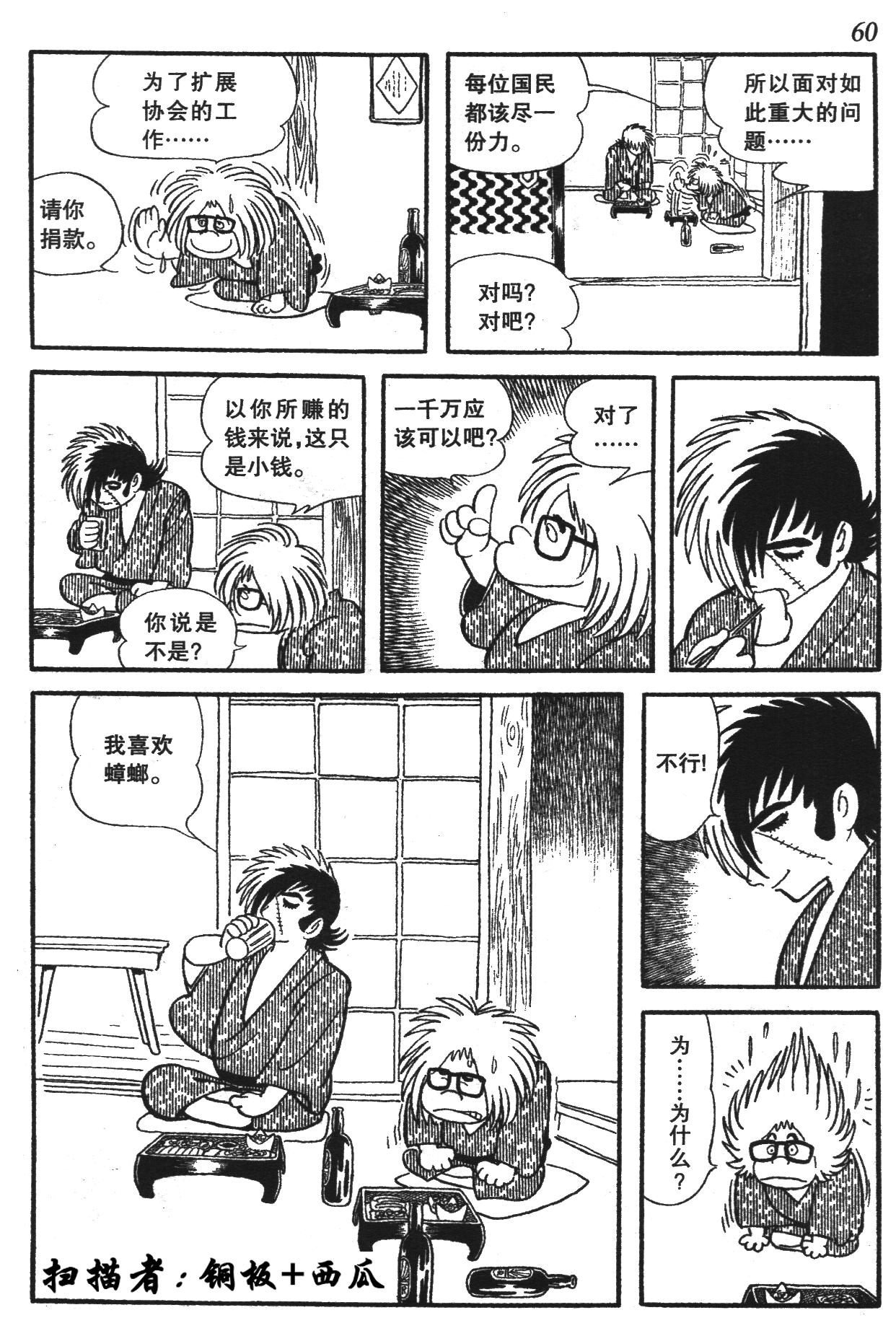 Page 56