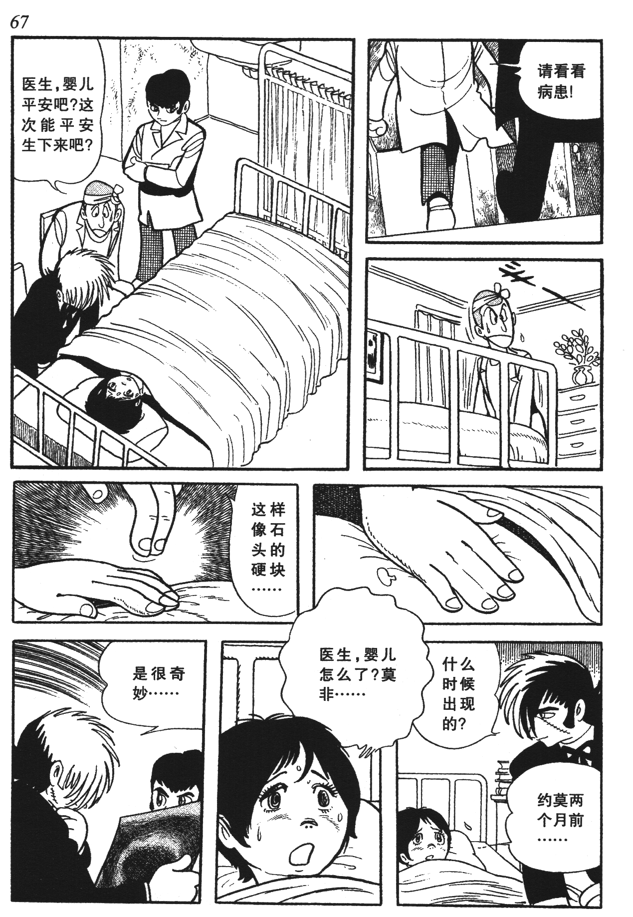 Page 63