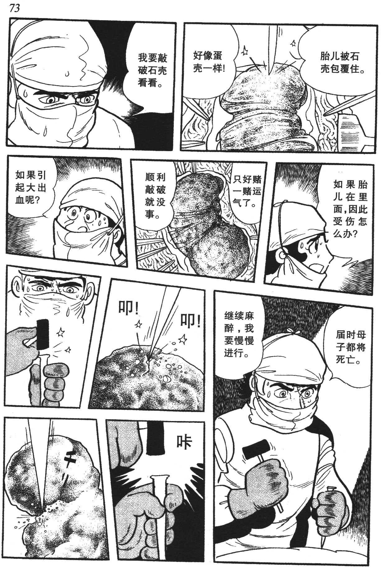 Page 69
