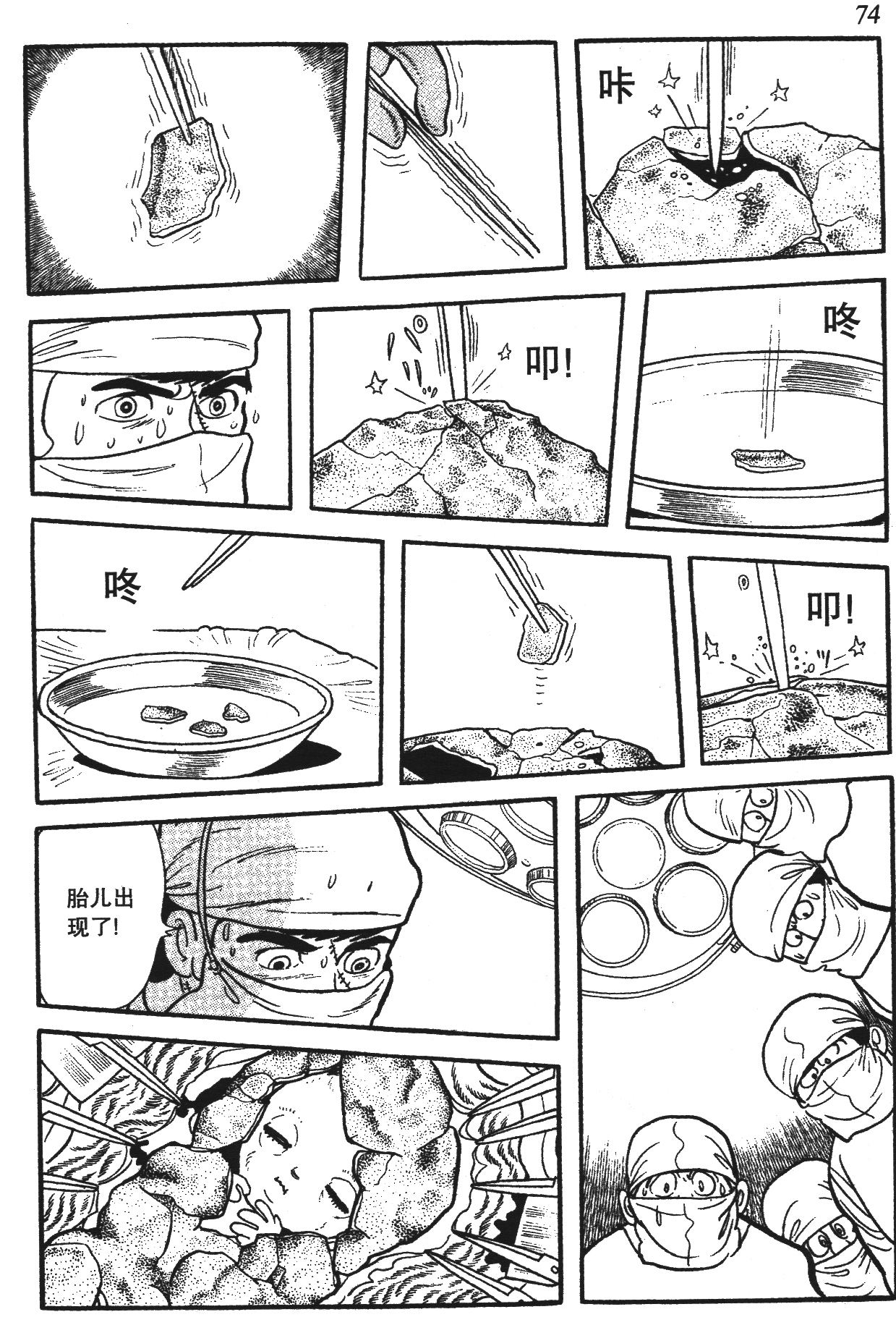 Page 70