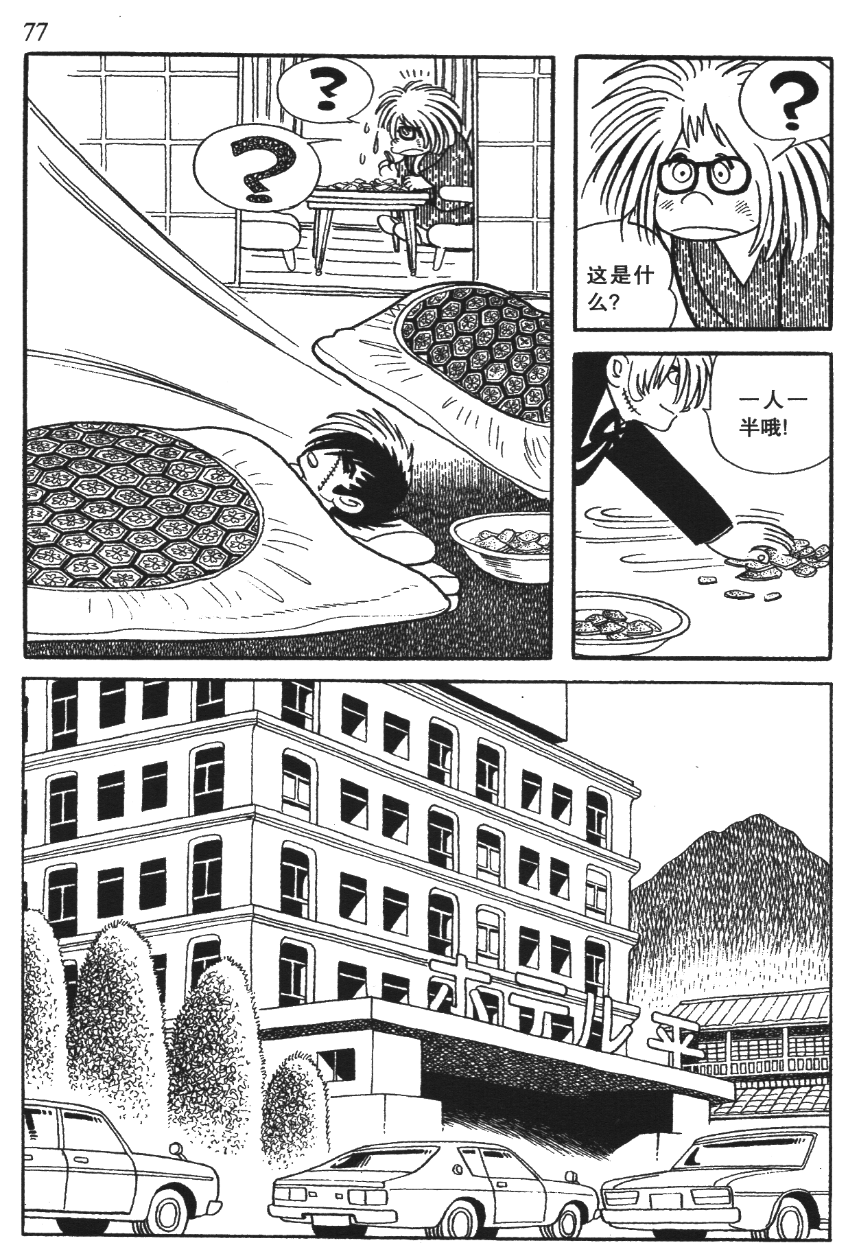 Page 73