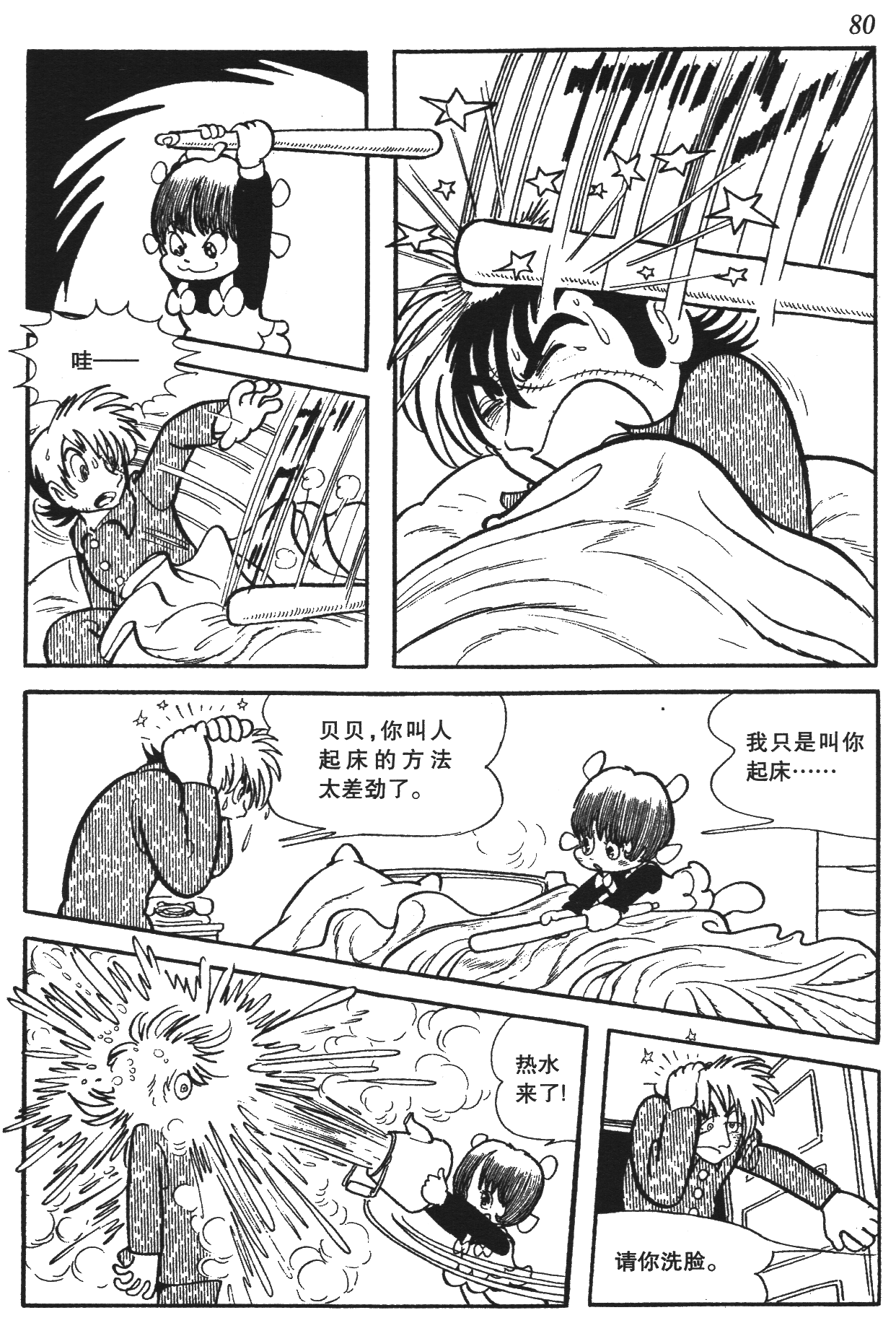 Page 75