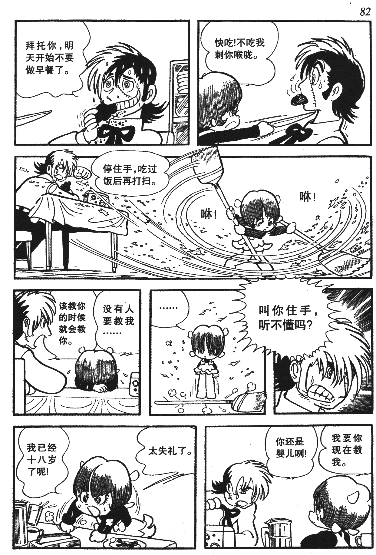 Page 77