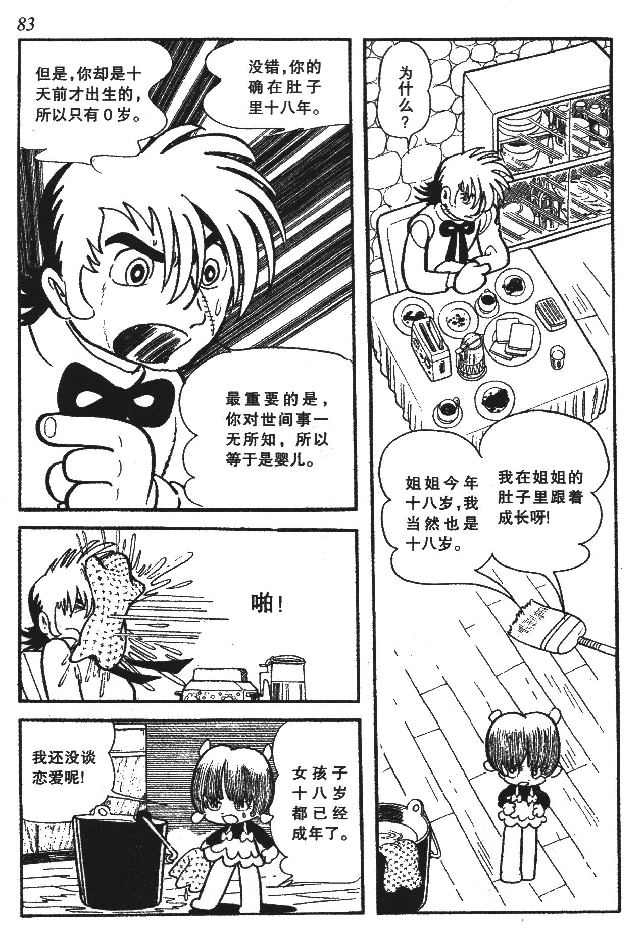 Page 78