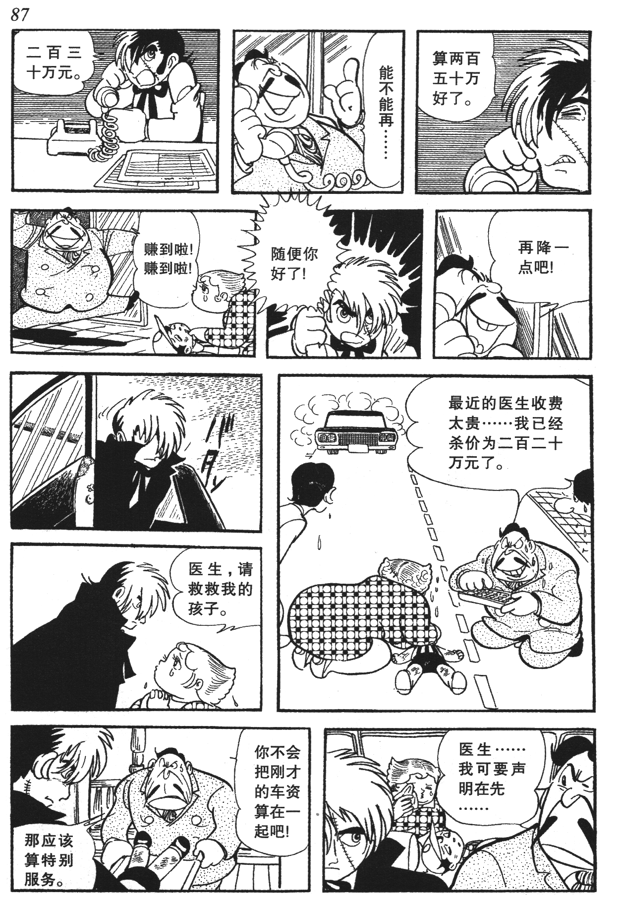 Page 82