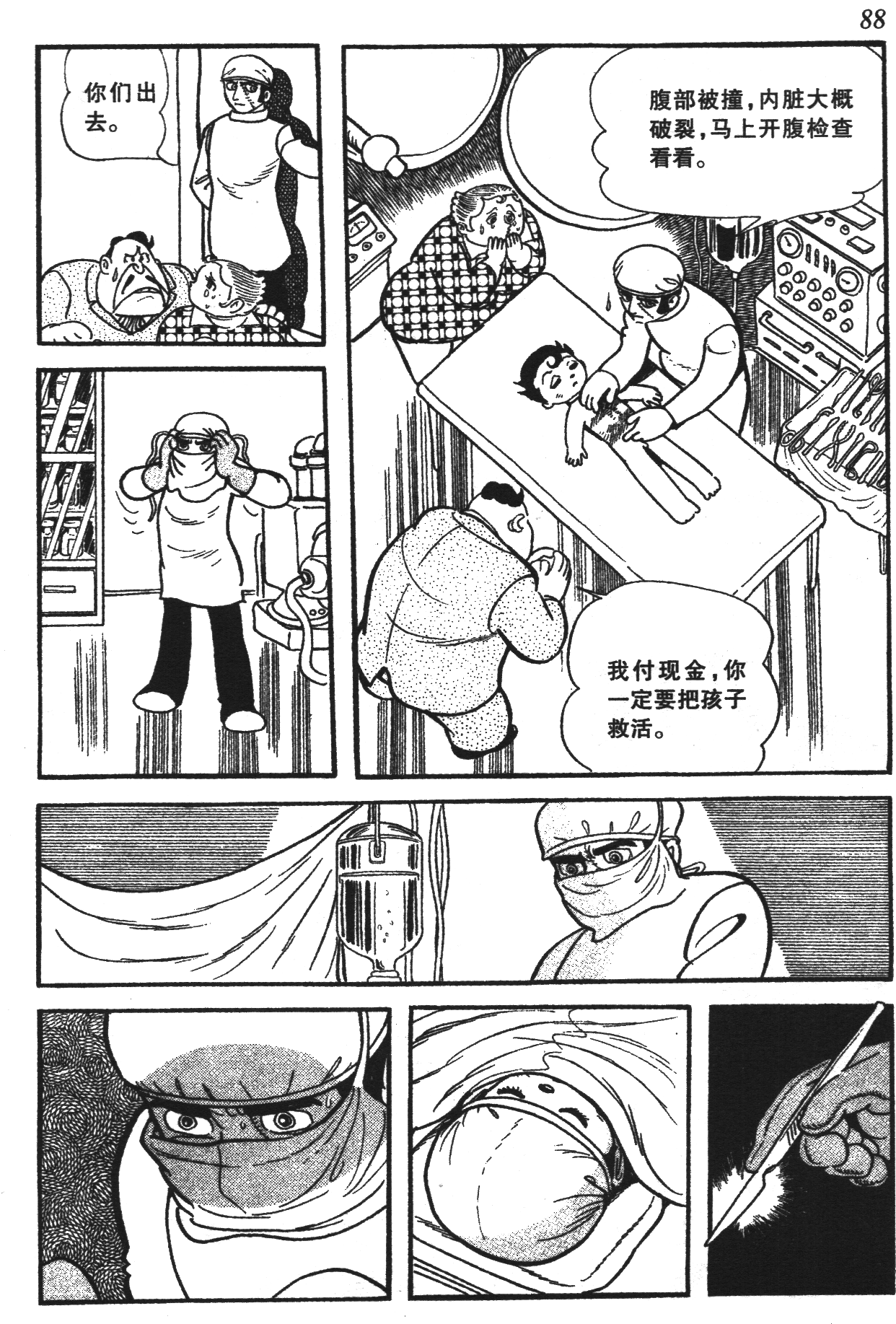 Page 83