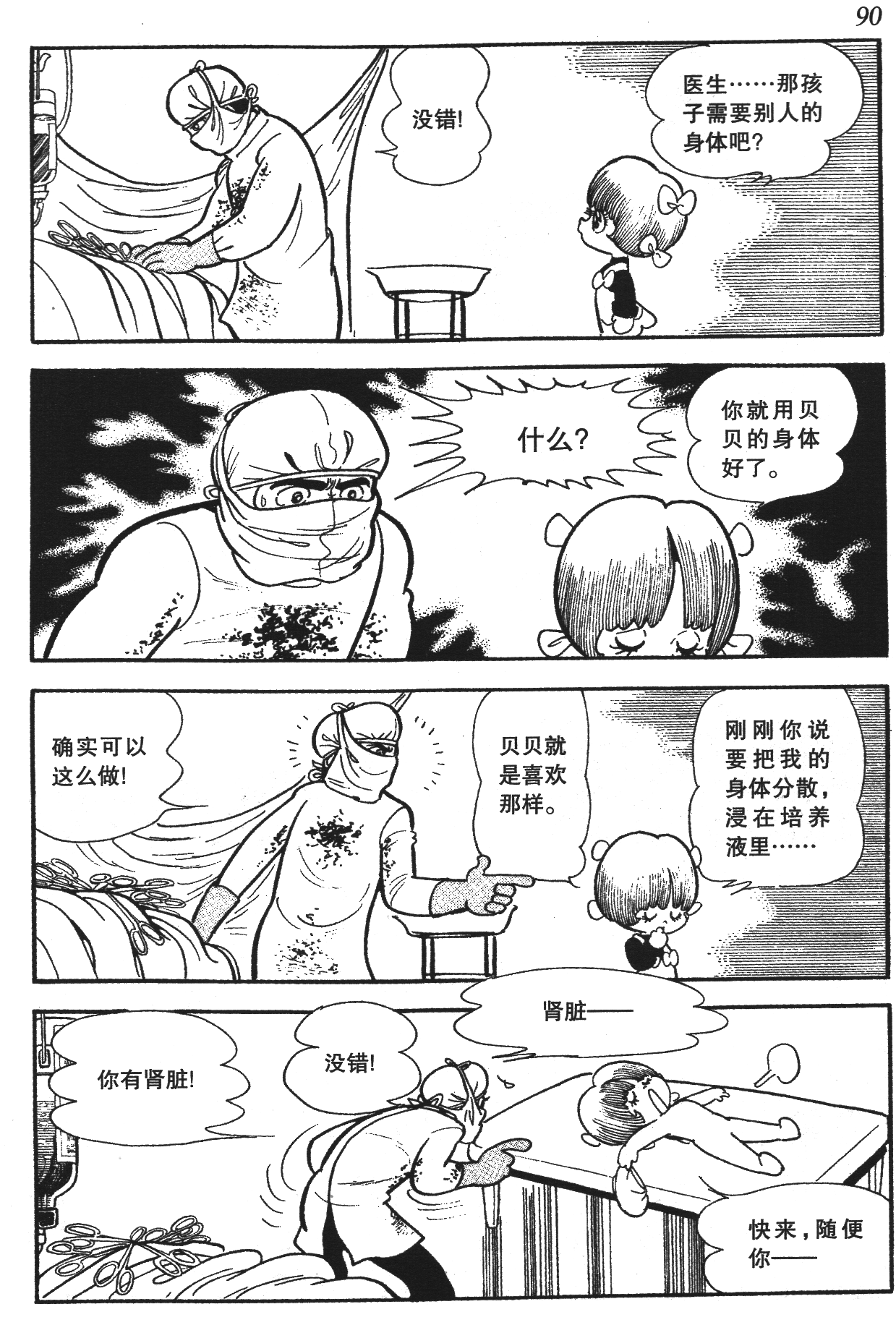Page 85