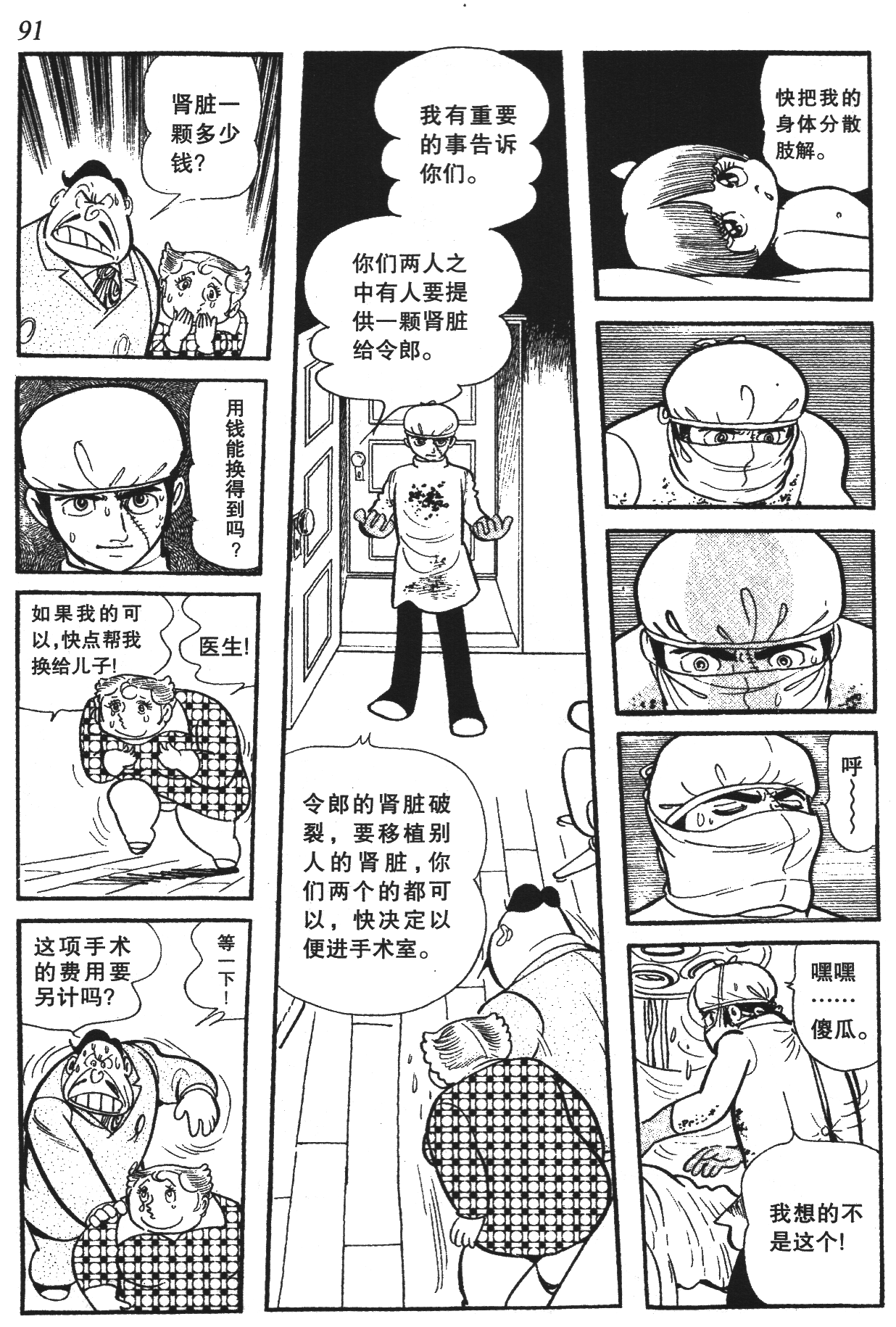 Page 86