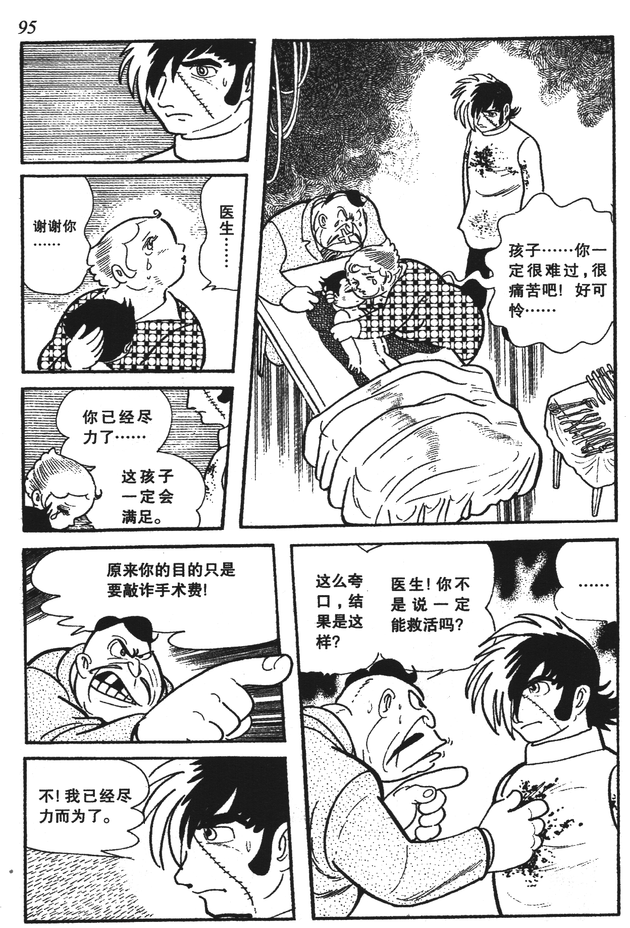 Page 90