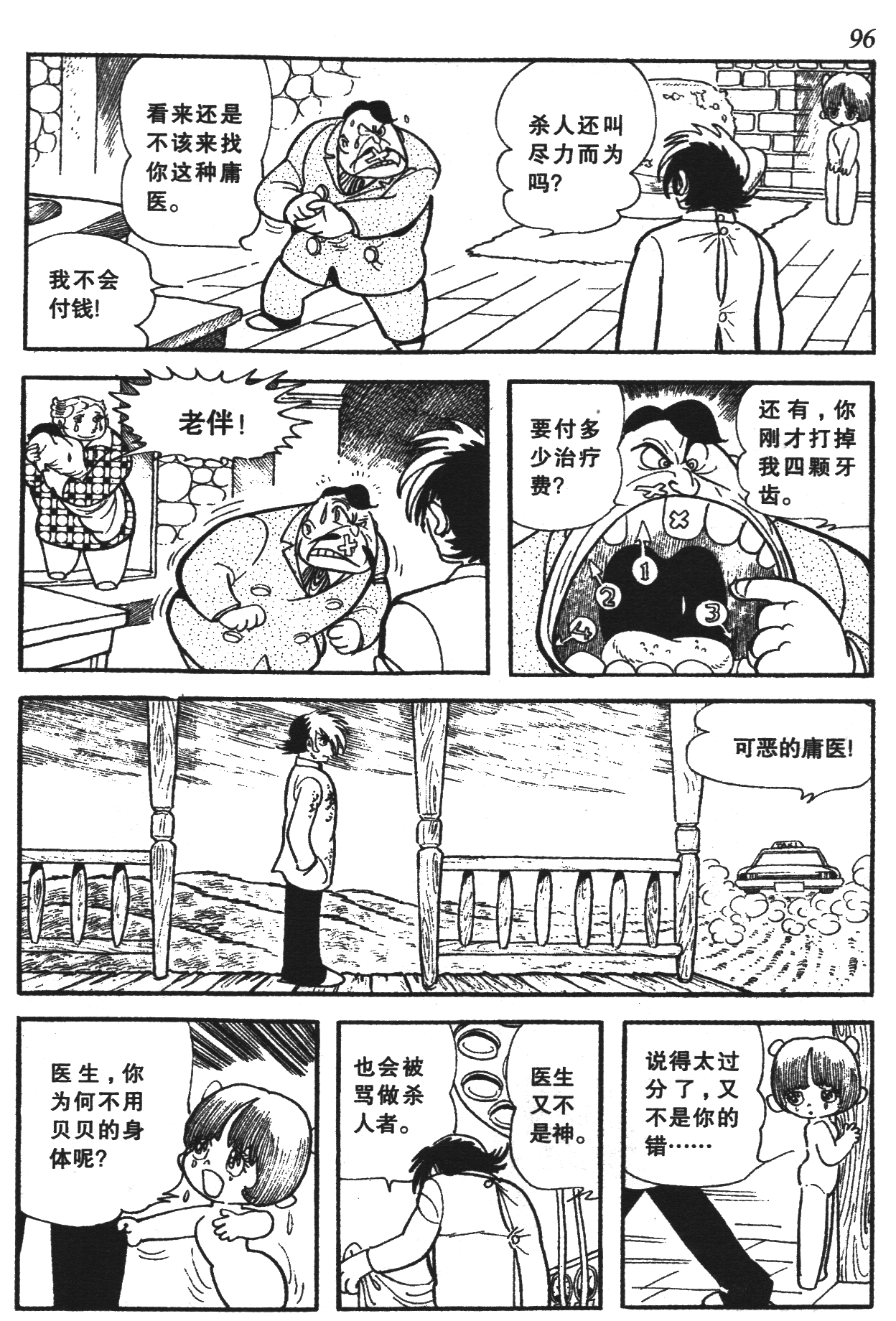 Page 91