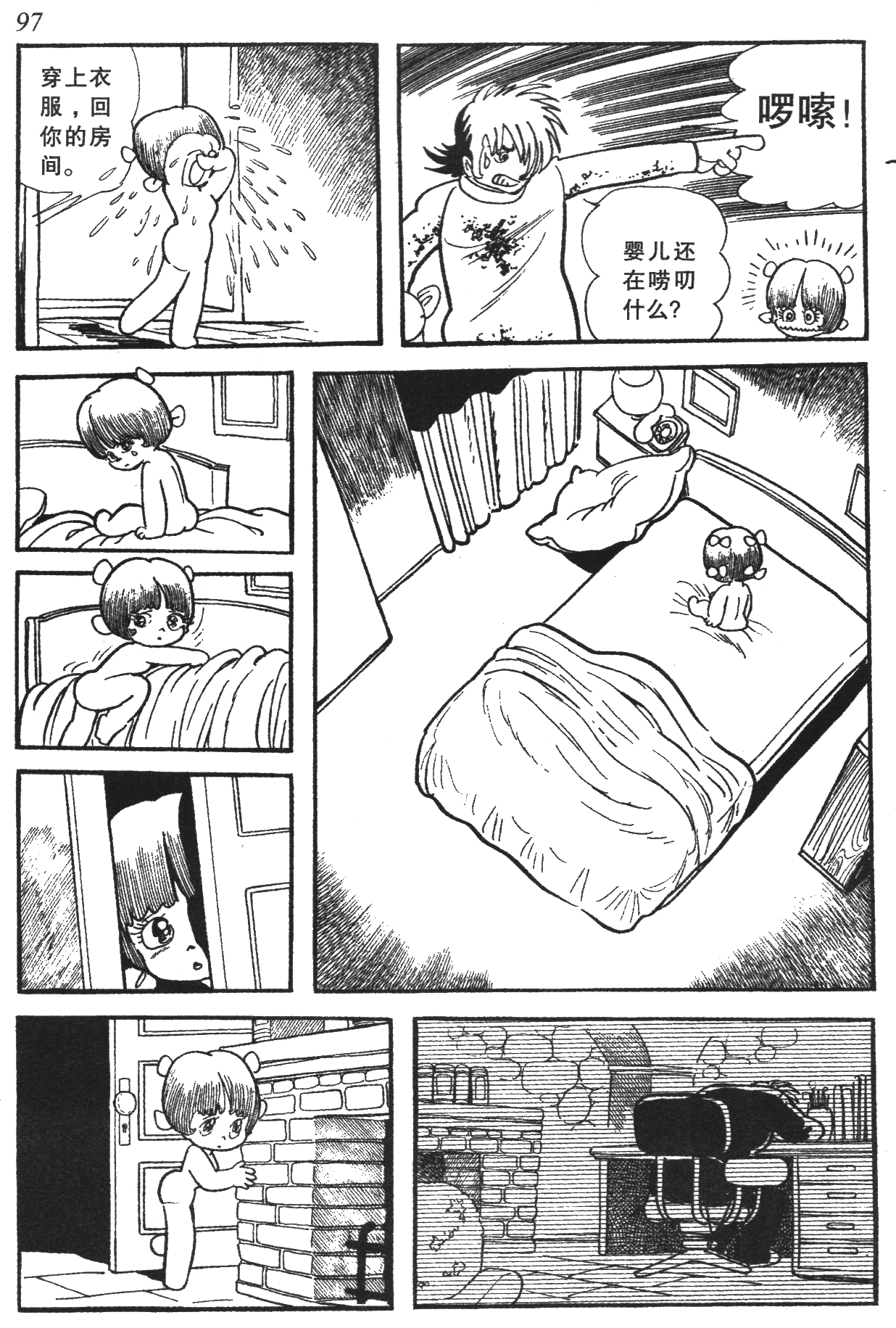 Page 92