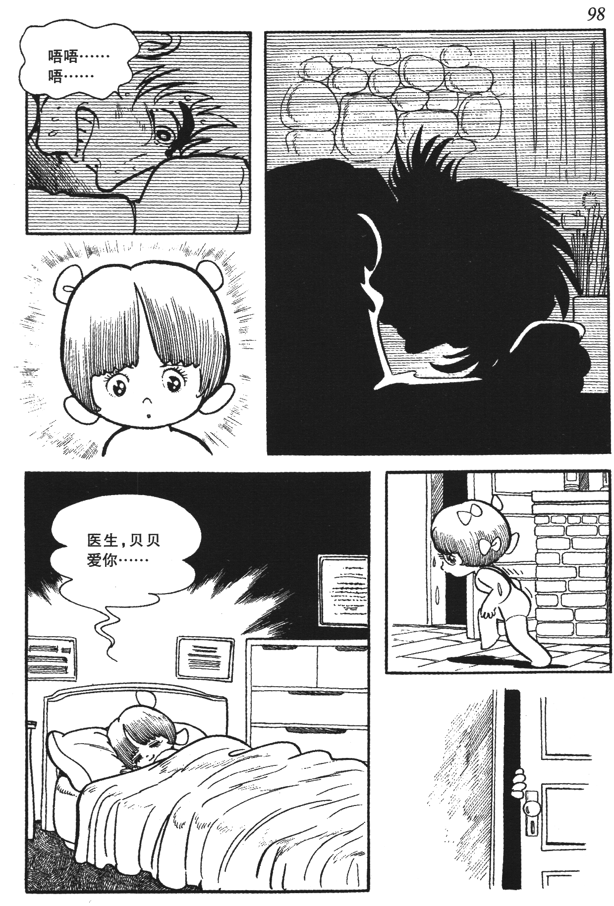Page 93