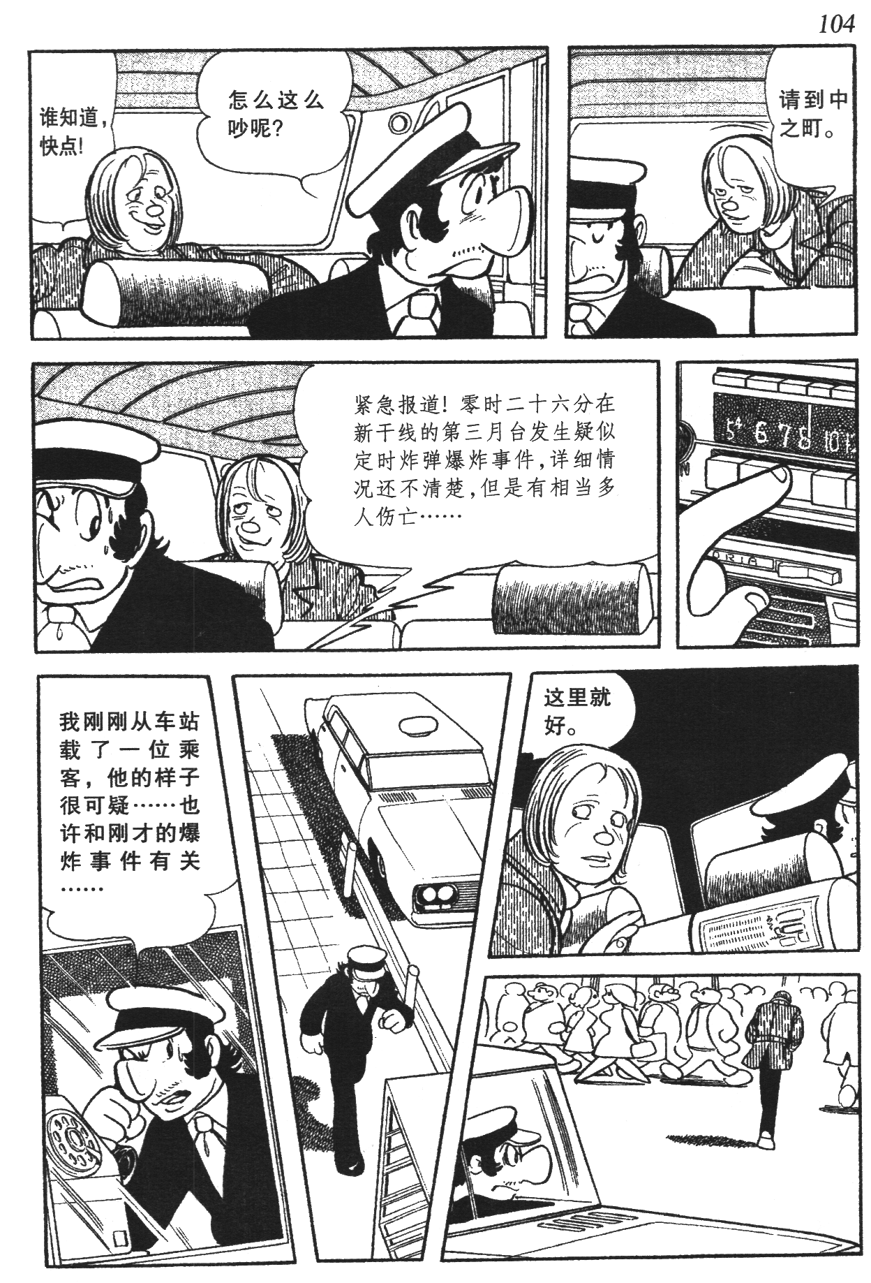 Page 99