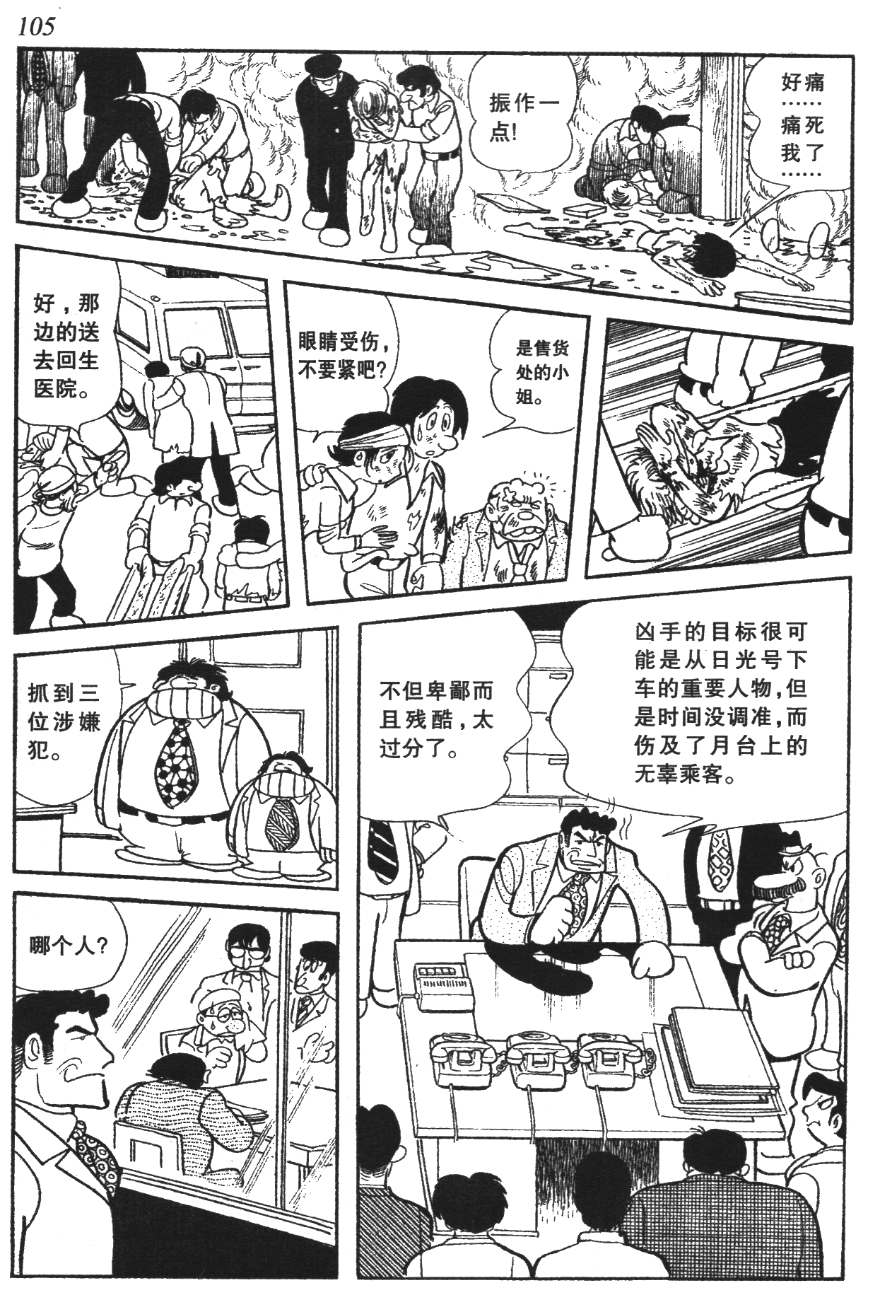 Page 100